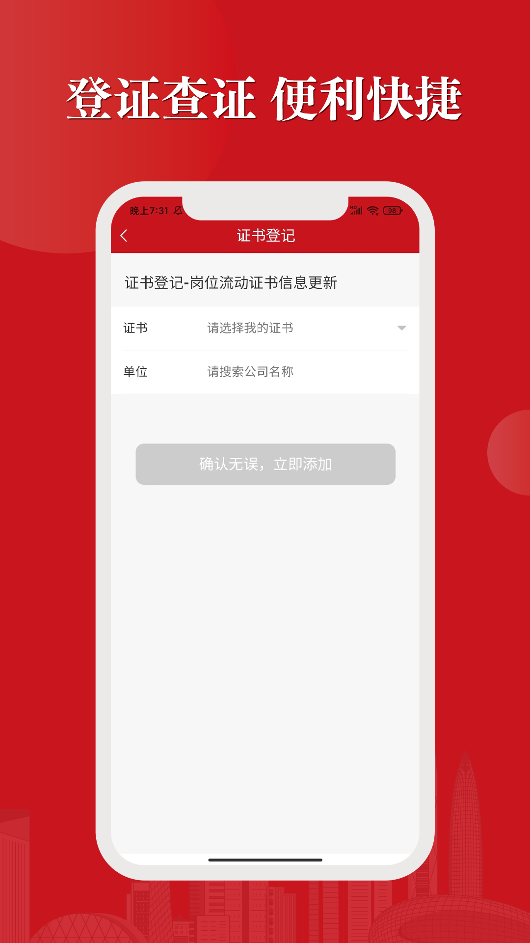 社会消防安全教育培训管理系统截图