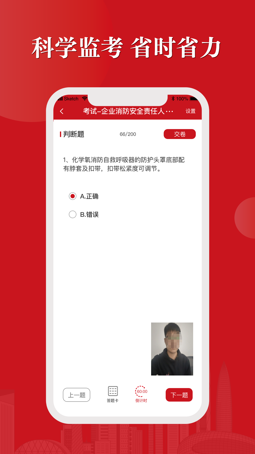 社会消防安全教育培训管理系统截图