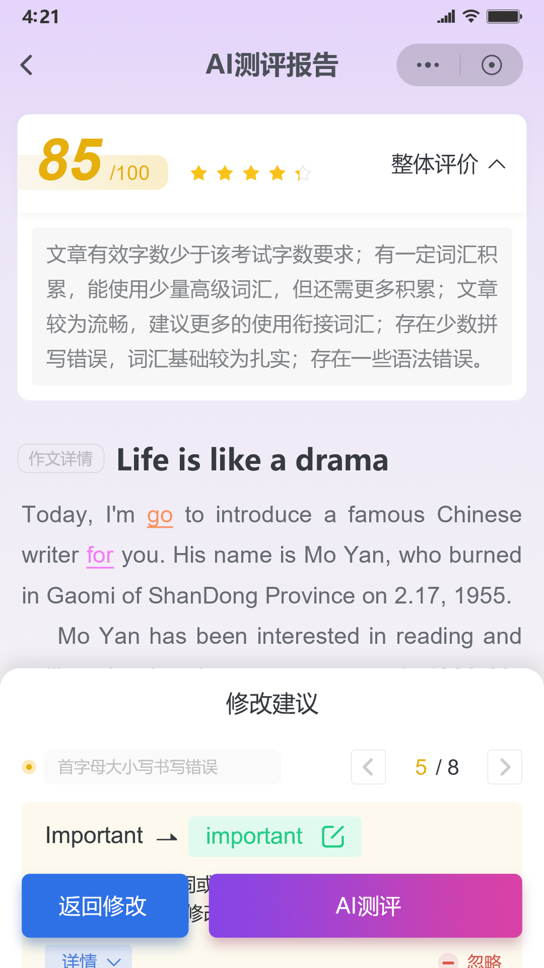 鑫考智慧校园家长端截图
