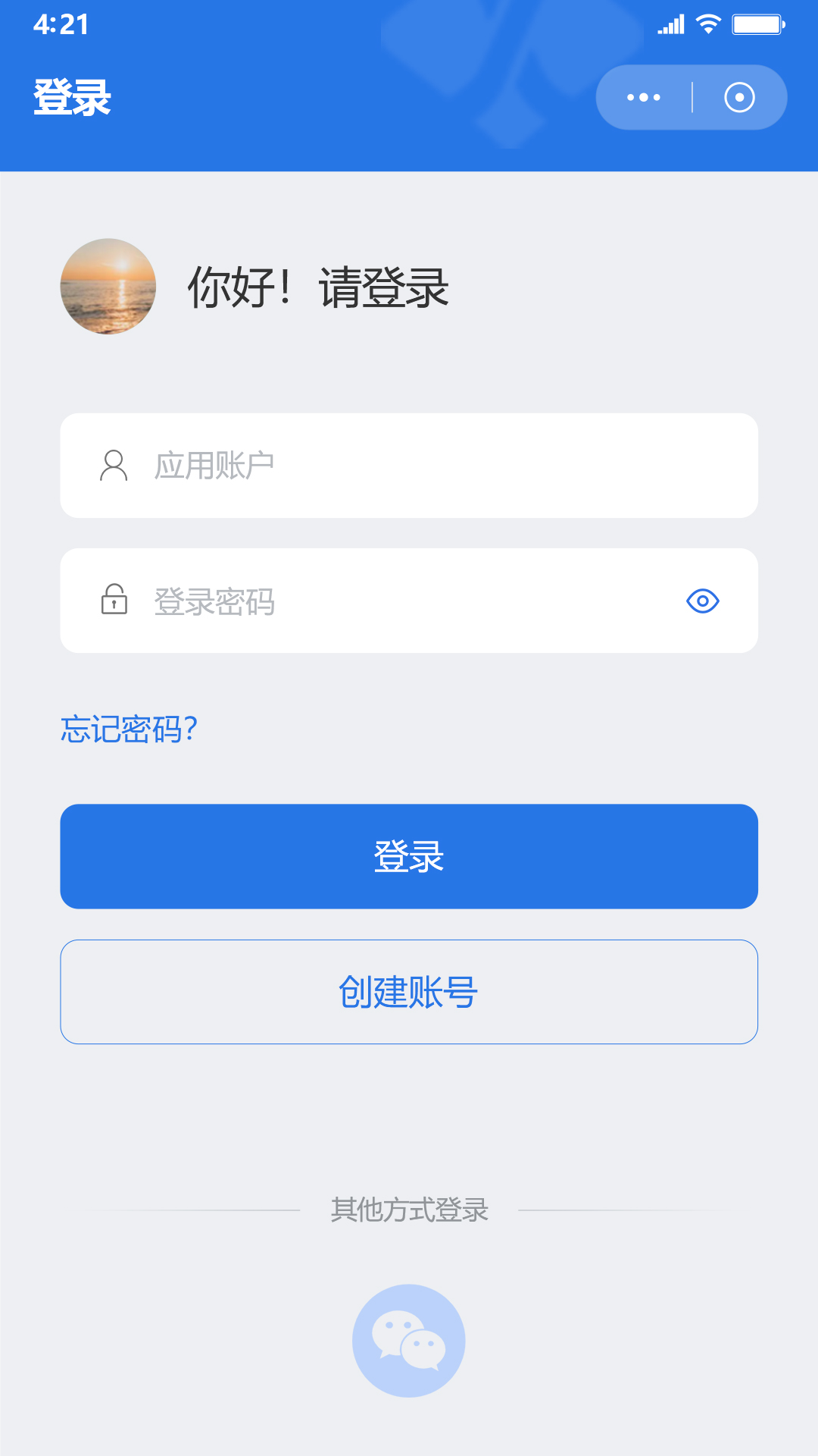 鑫考智慧校园家长端截图