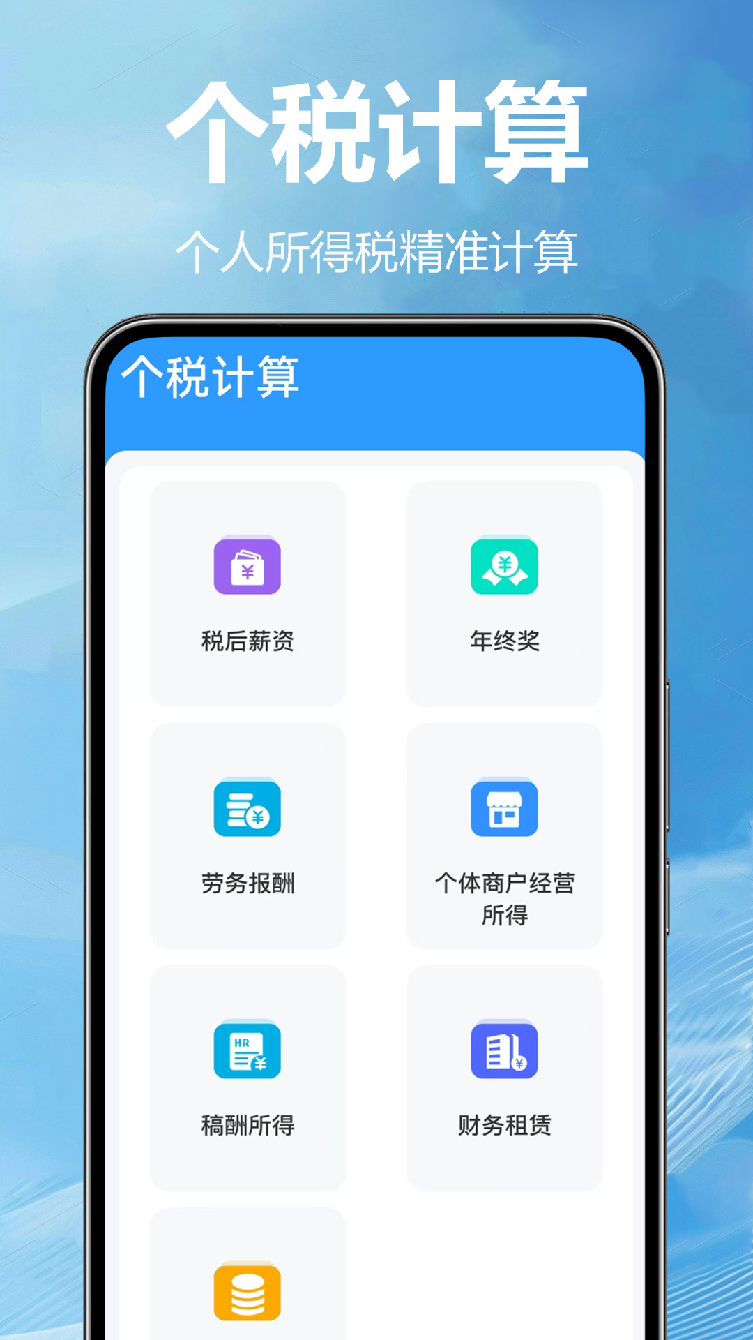 税务查询无忧截图