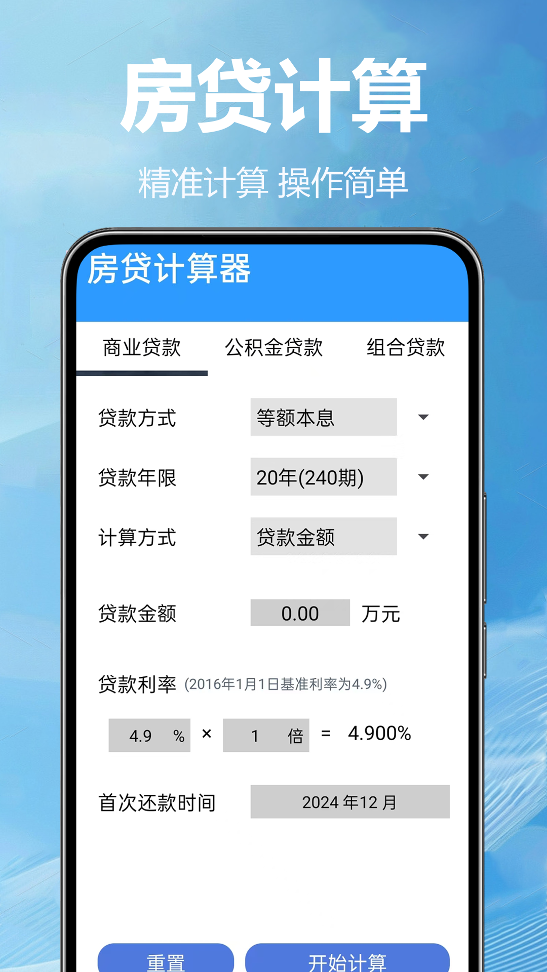 税务查询无忧截图