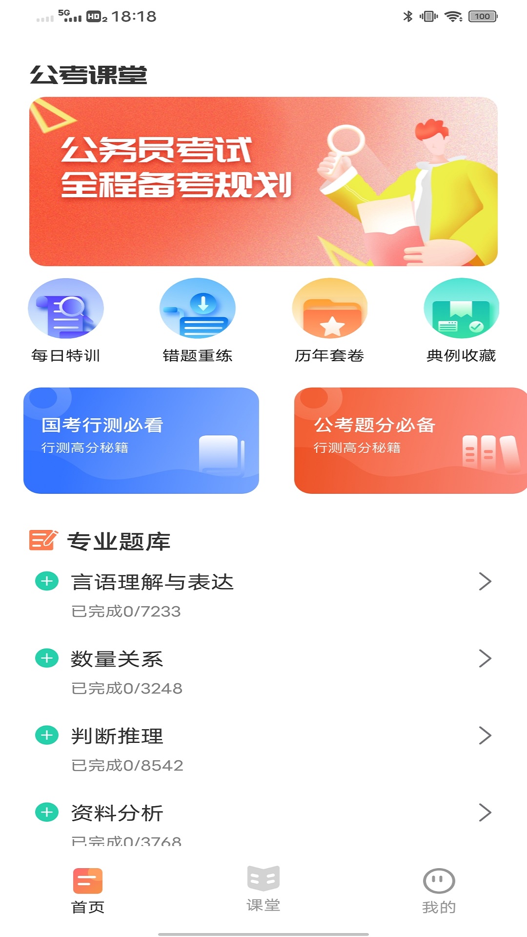 税好办截图
