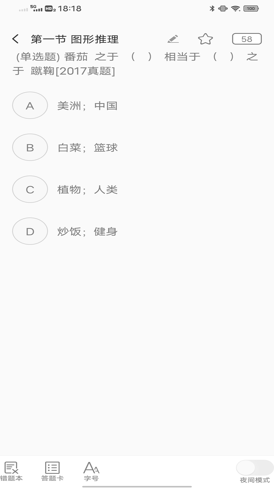 税好办截图