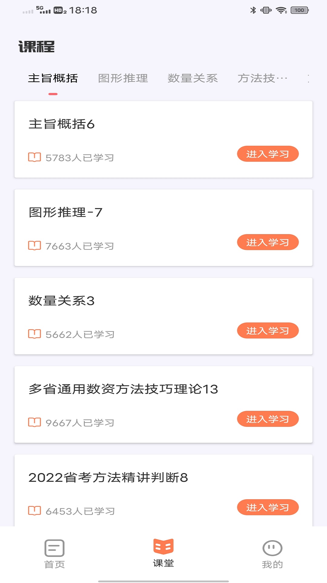 税好办截图
