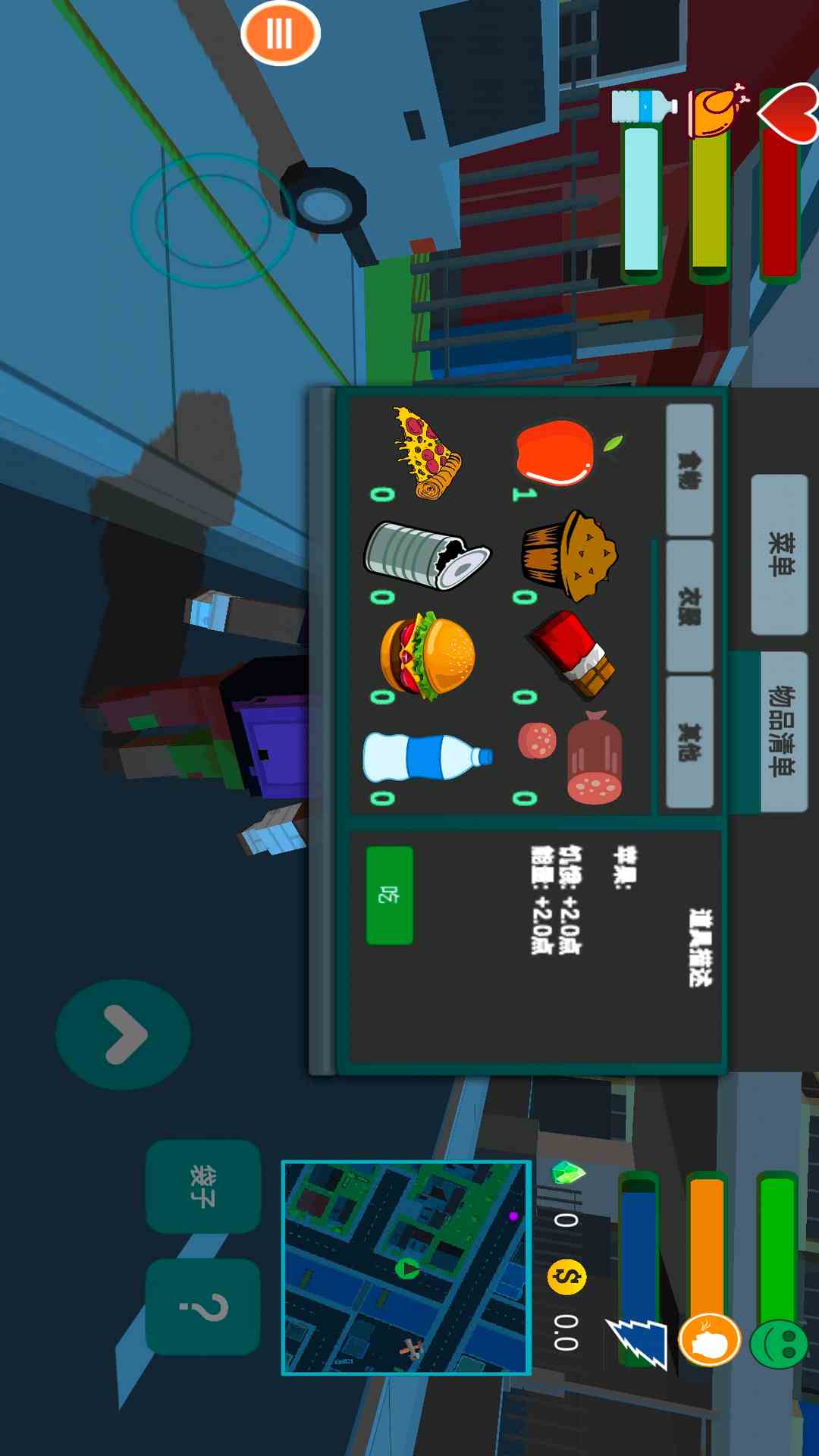 乞丐模拟器截图