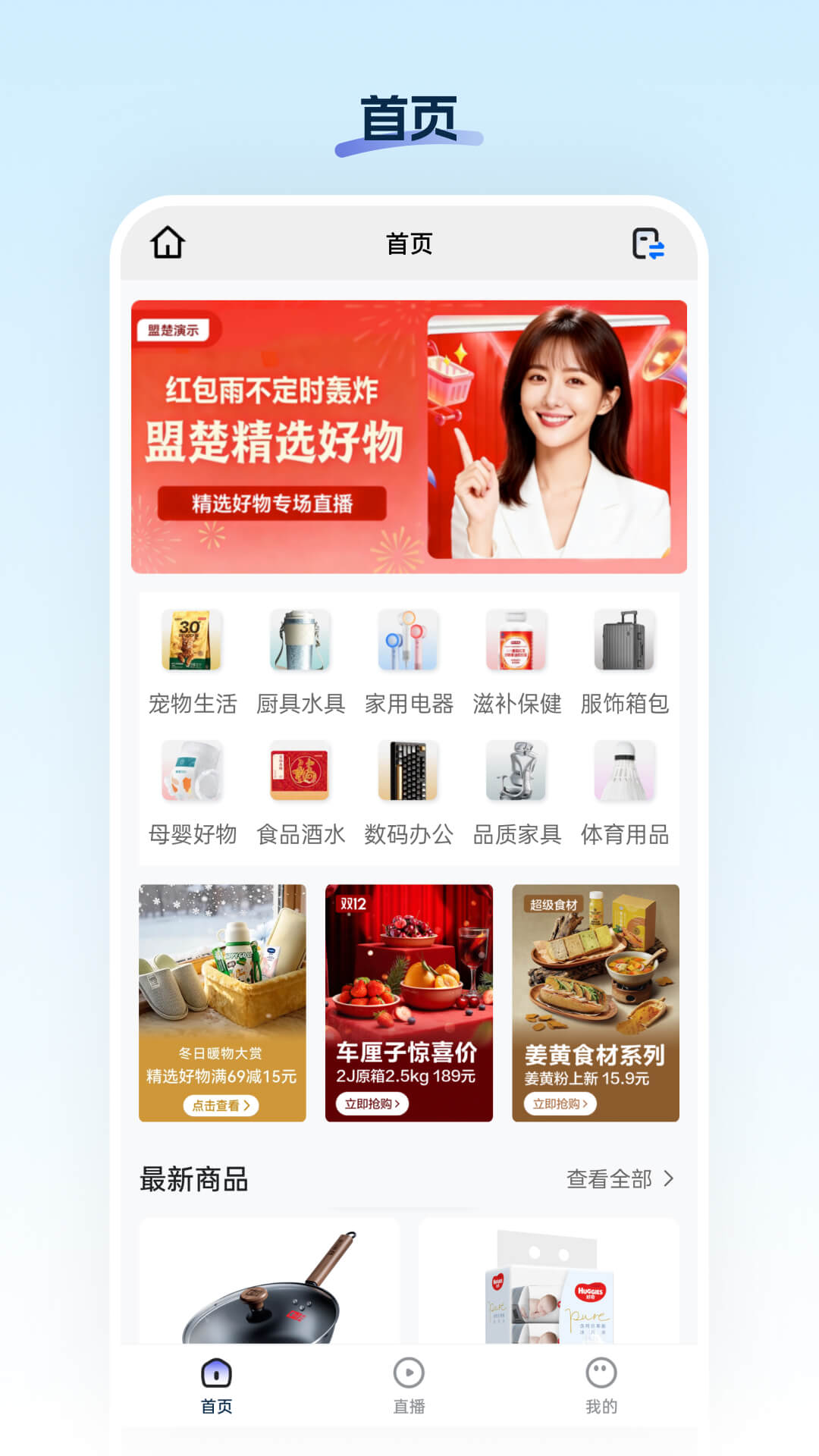 鑫海甄选截图