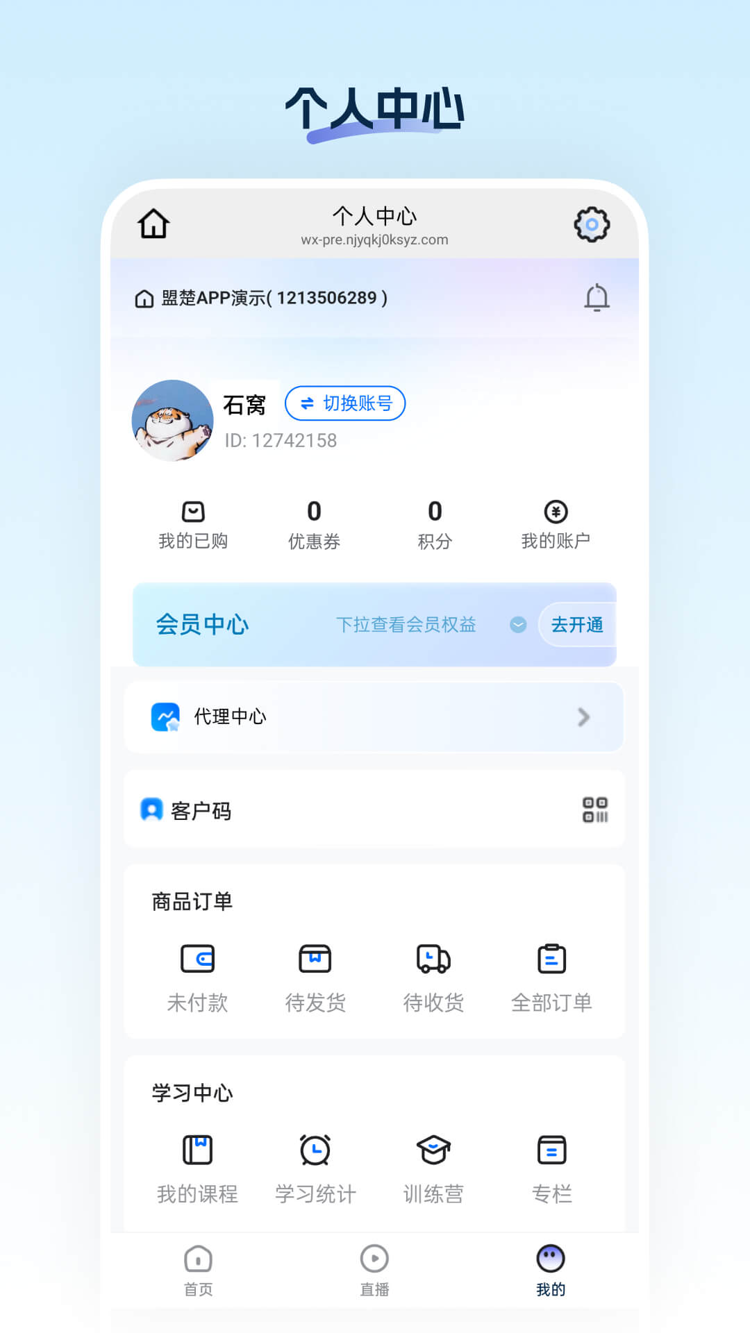 鑫海甄选截图