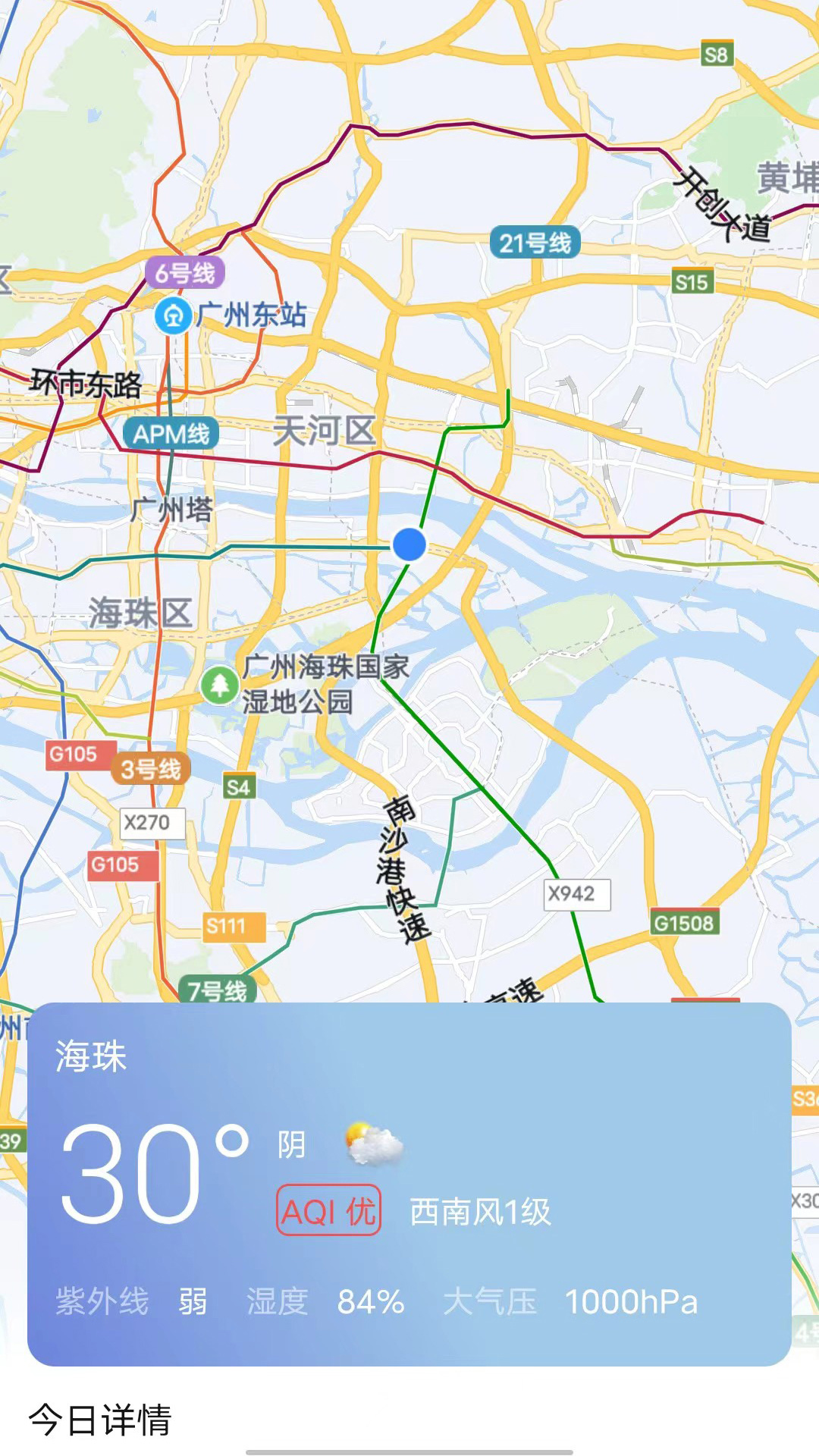 鑫诚天气截图