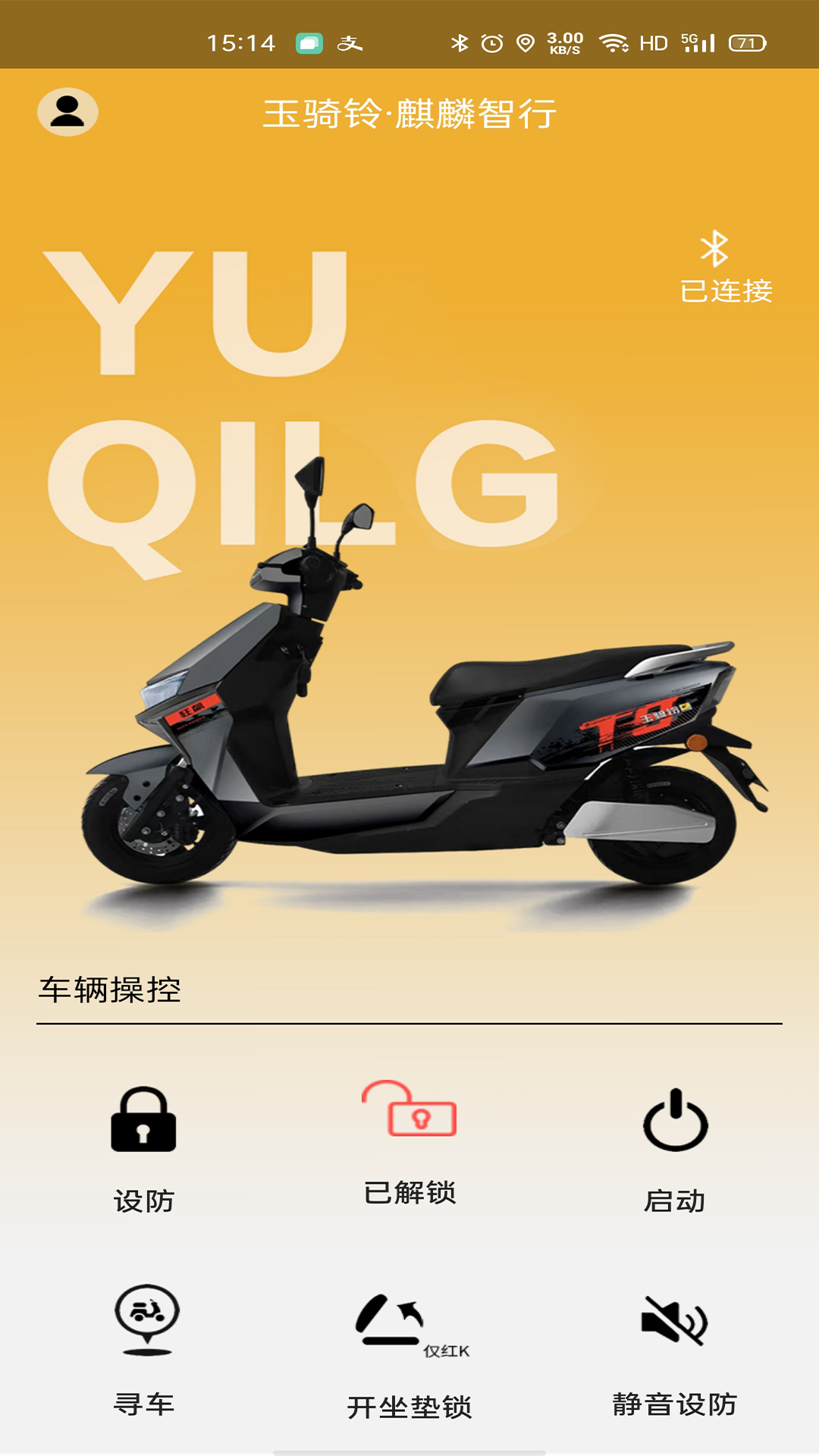 麒麟智行截图