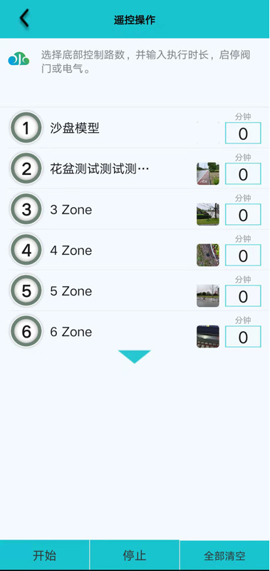 水云控截图