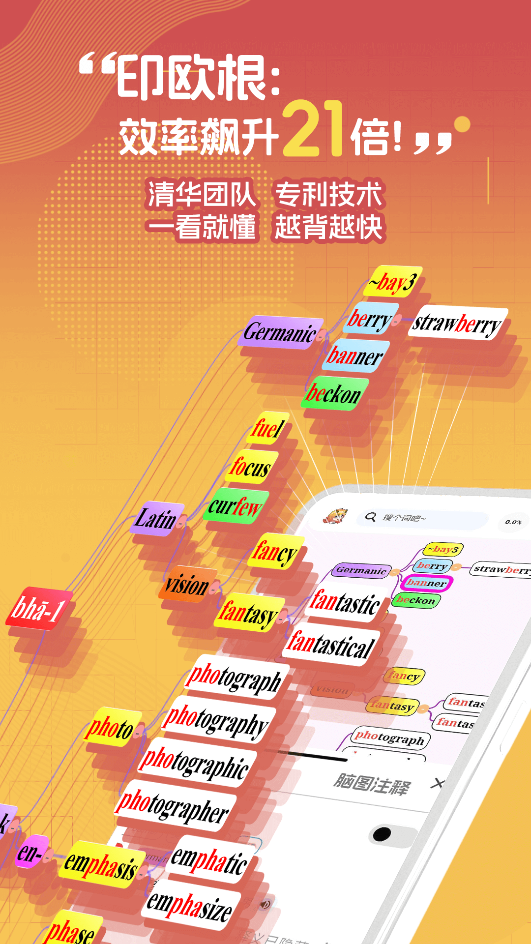 麒麟单词截图