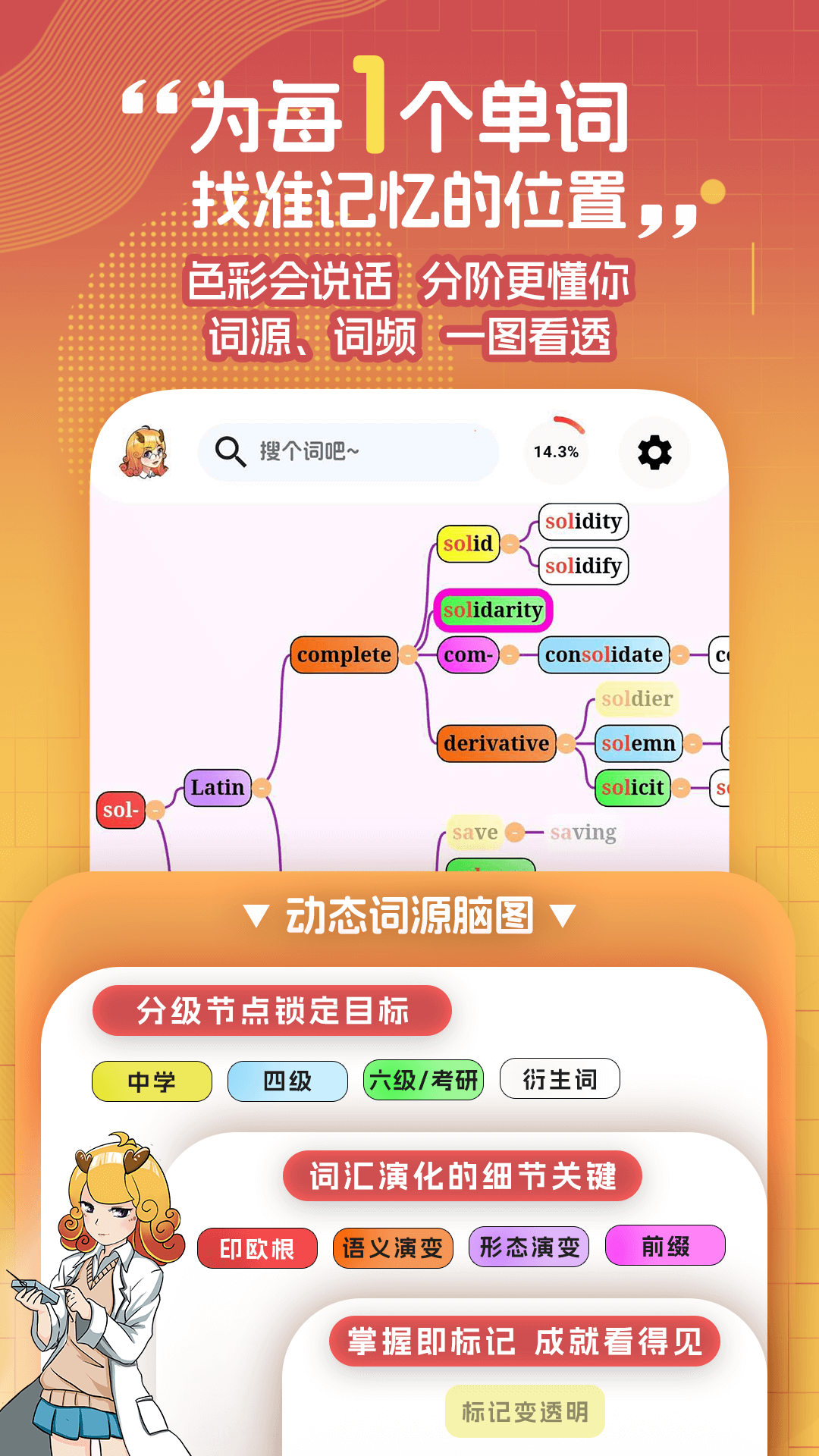 麒麟单词截图