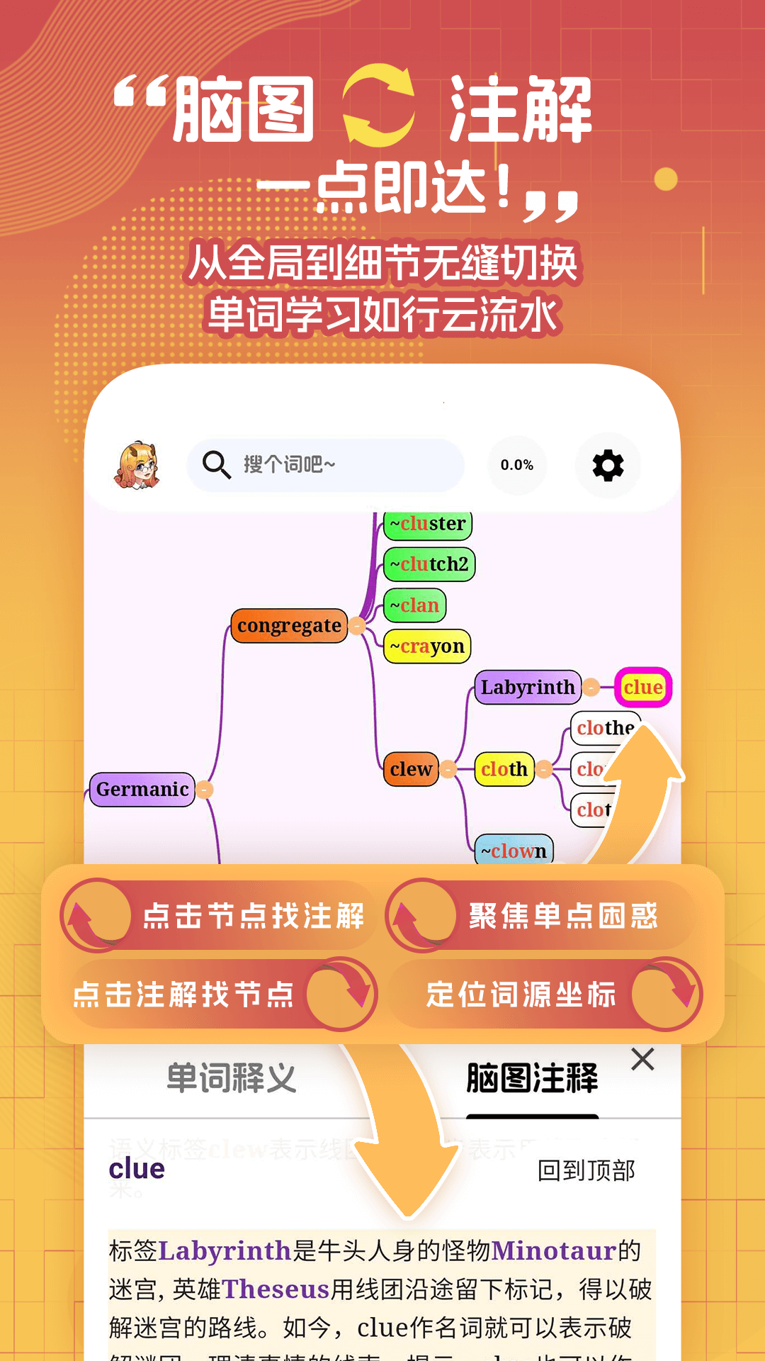 麒麟单词截图