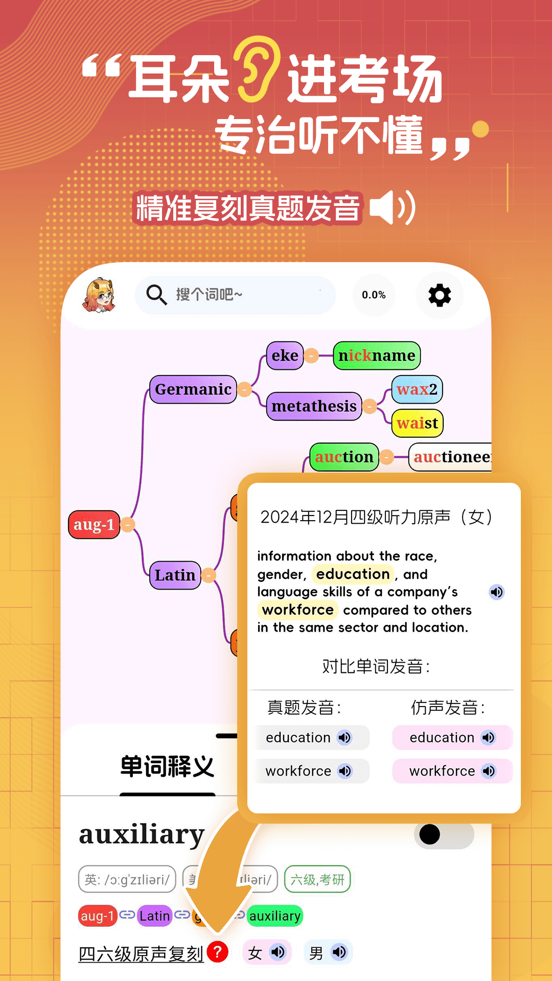 麒麟单词截图
