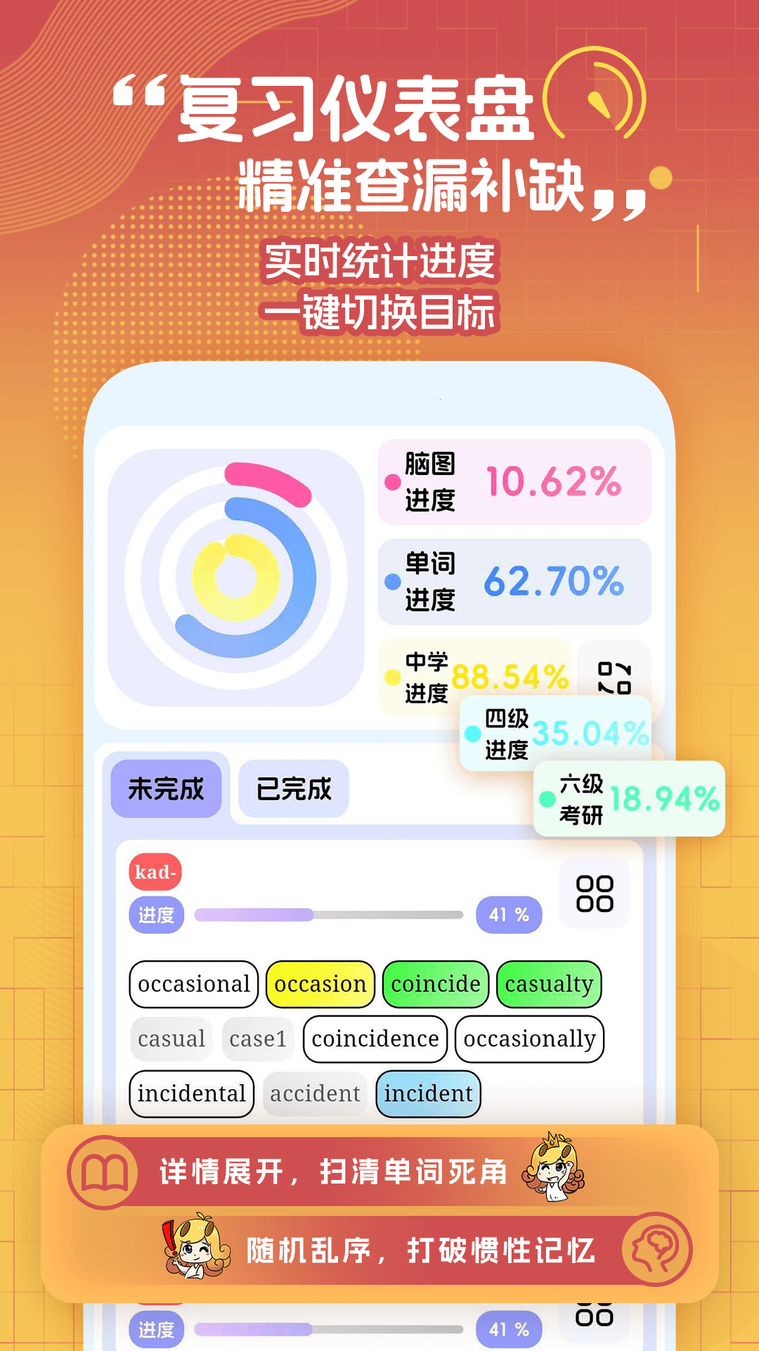 麒麟单词截图