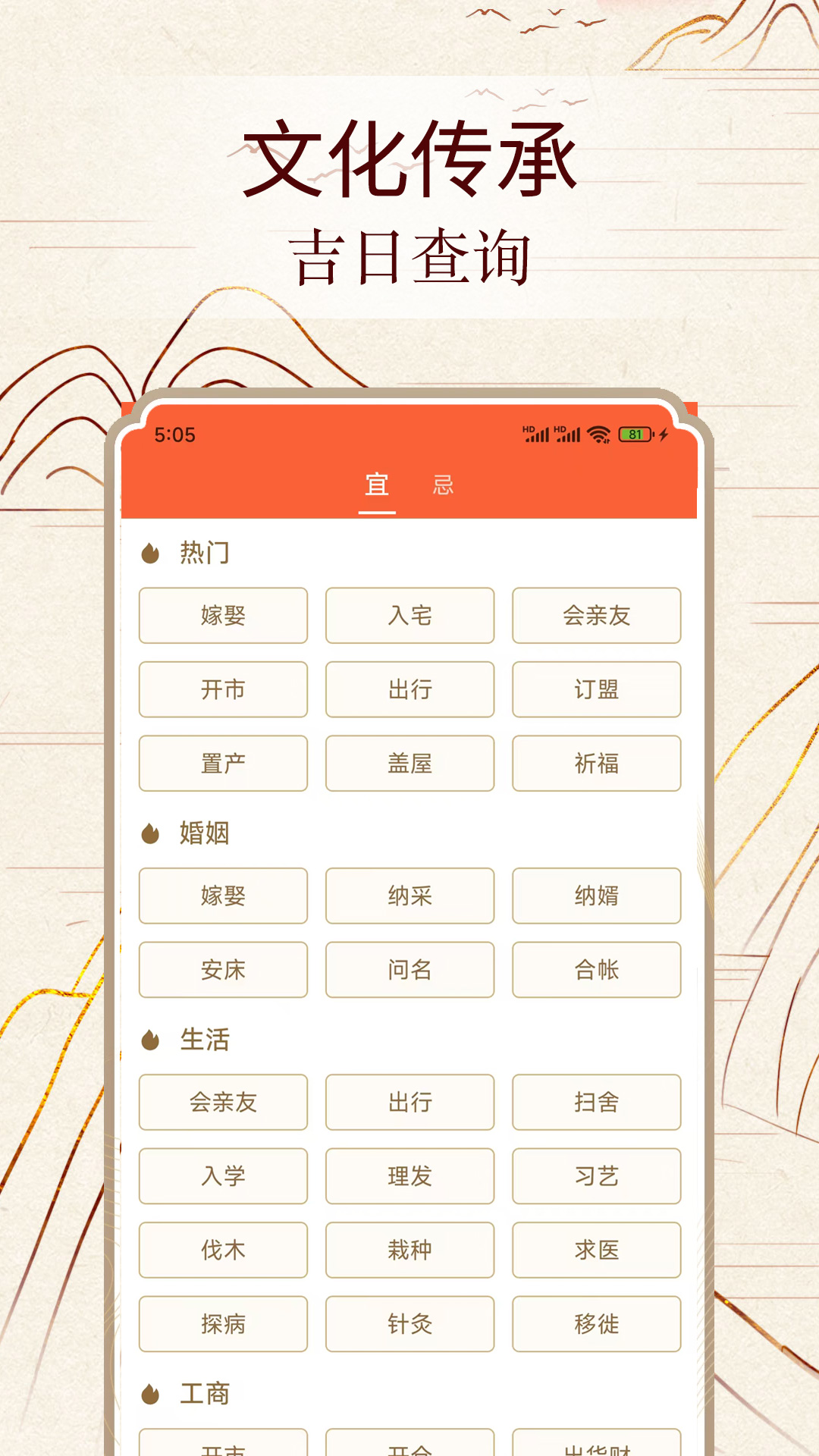易数通截图