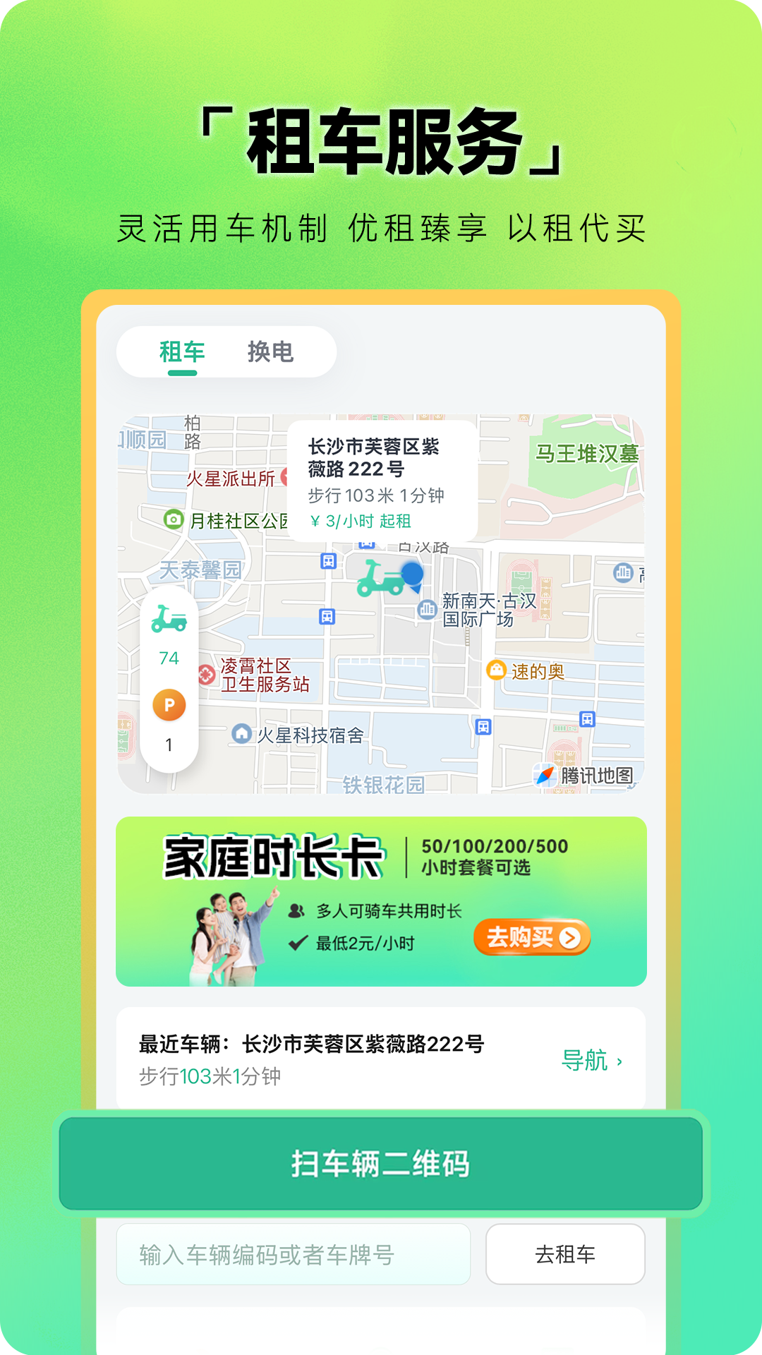 鑫成誉用户端截图