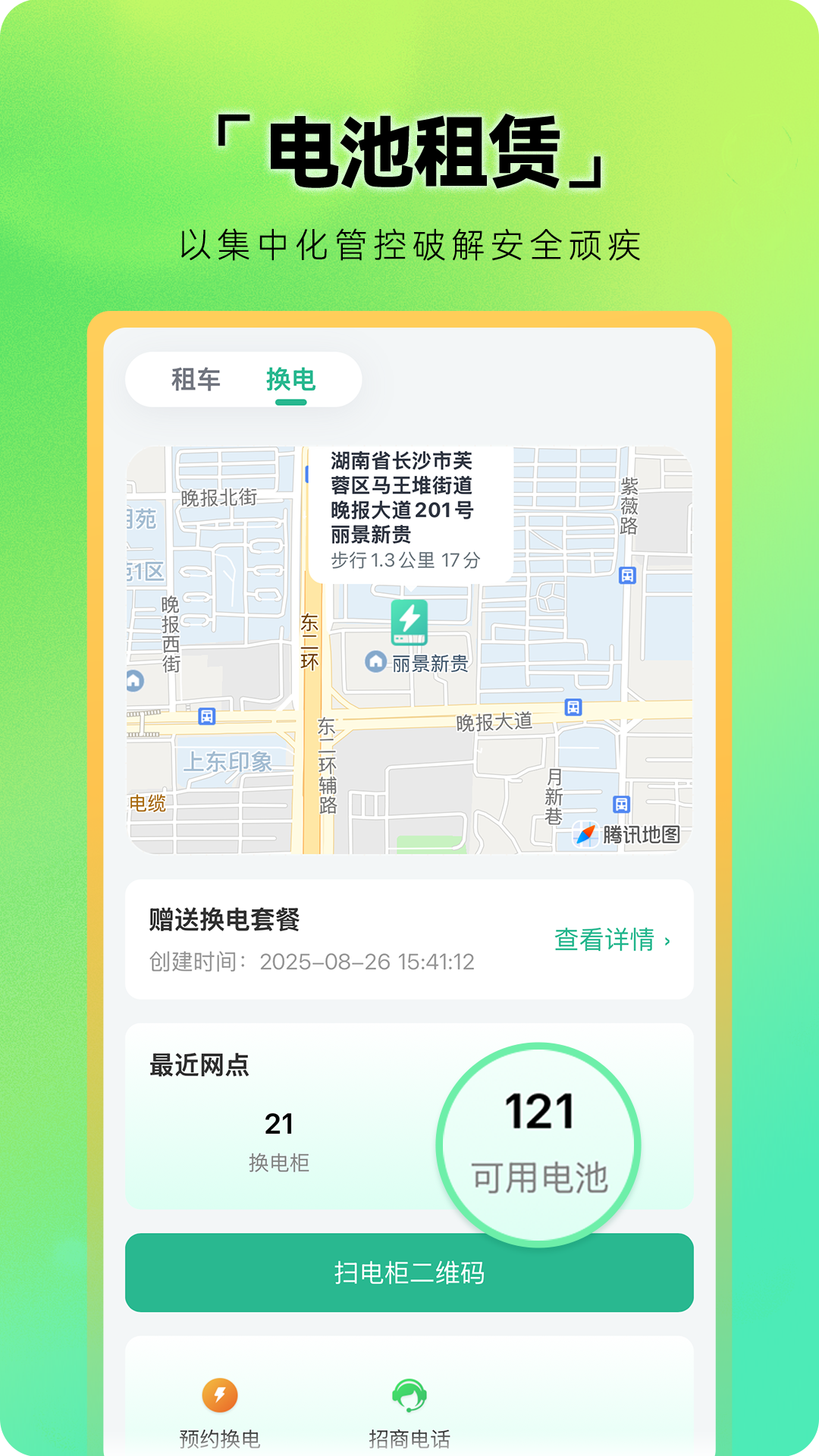 鑫成誉用户端截图