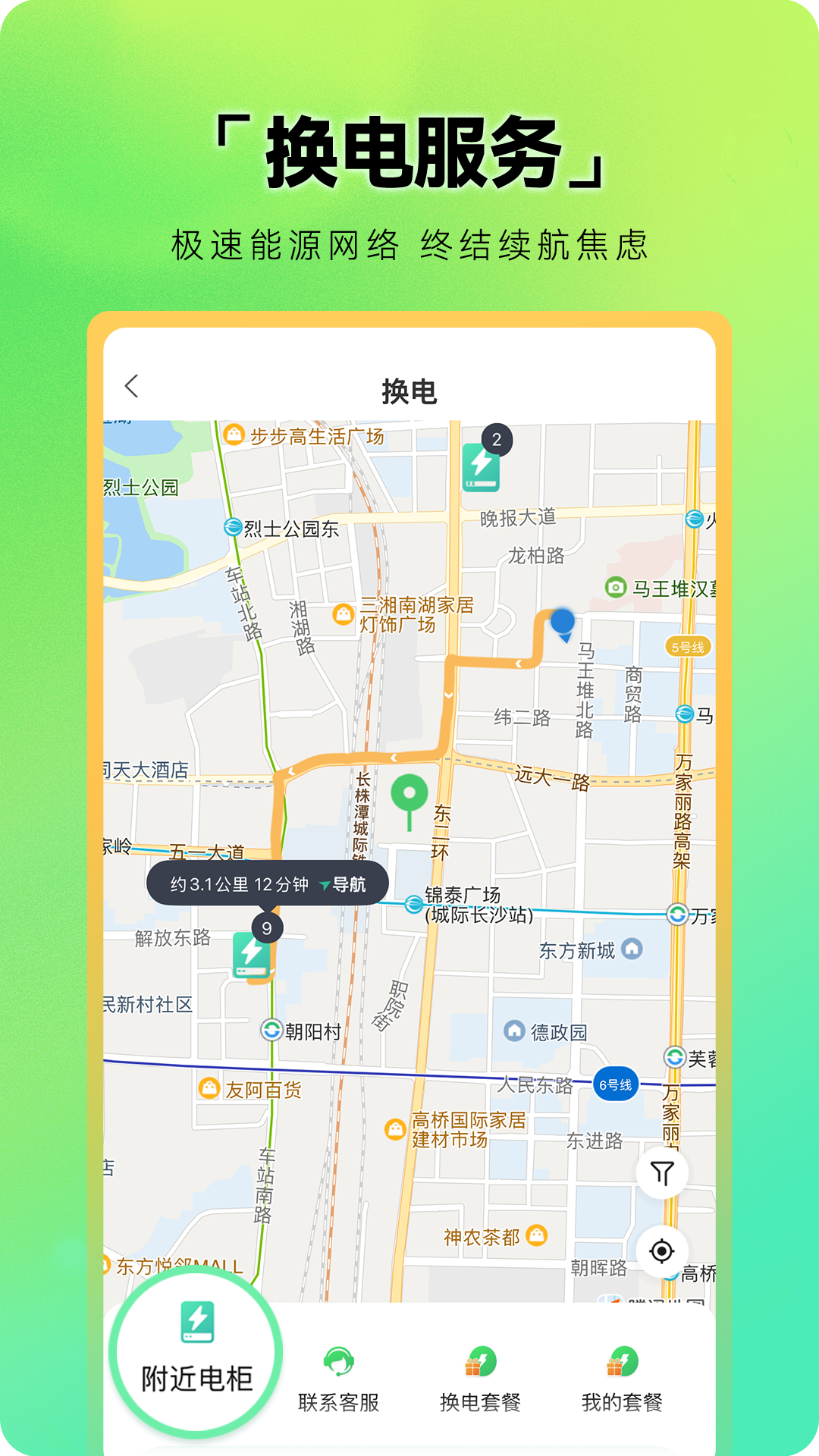 鑫成誉用户端截图