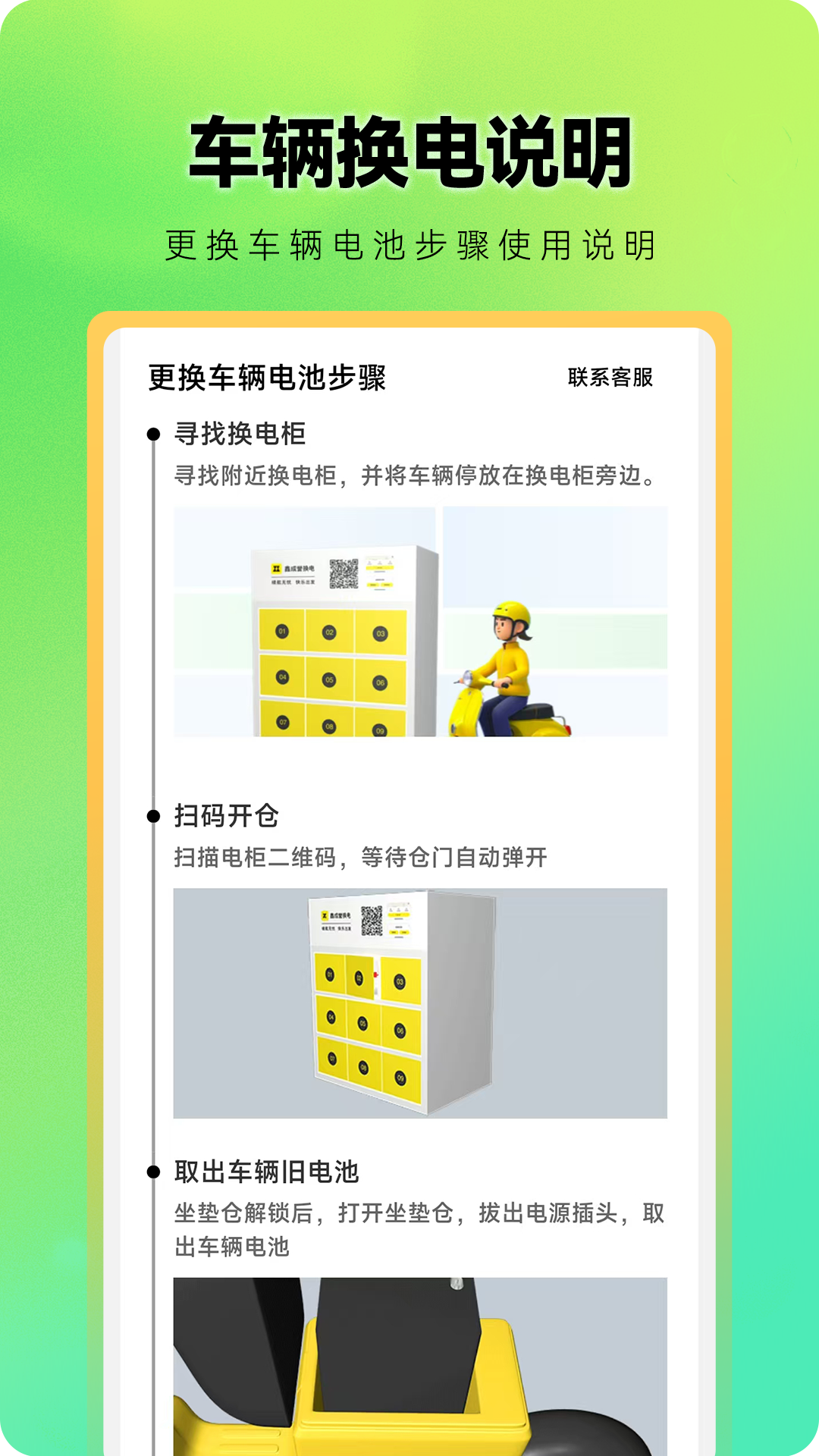鑫成誉用户端截图