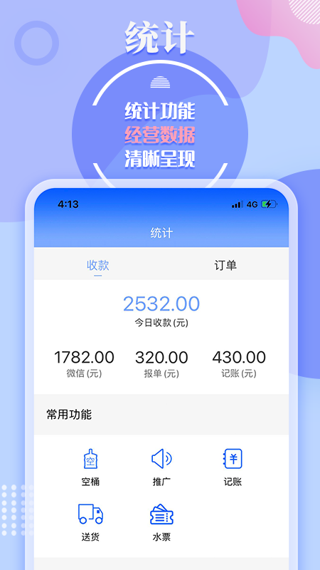 水云仓截图
