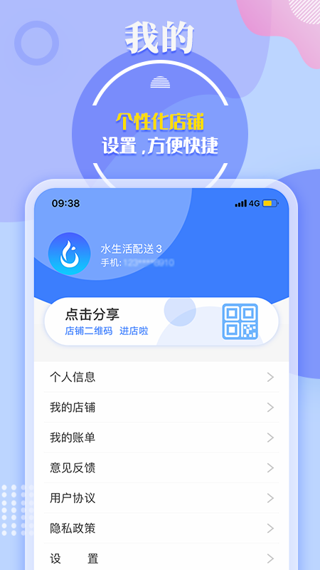 水云仓截图