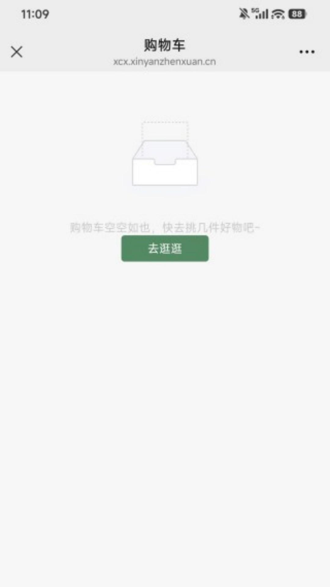 馨妍臻选截图