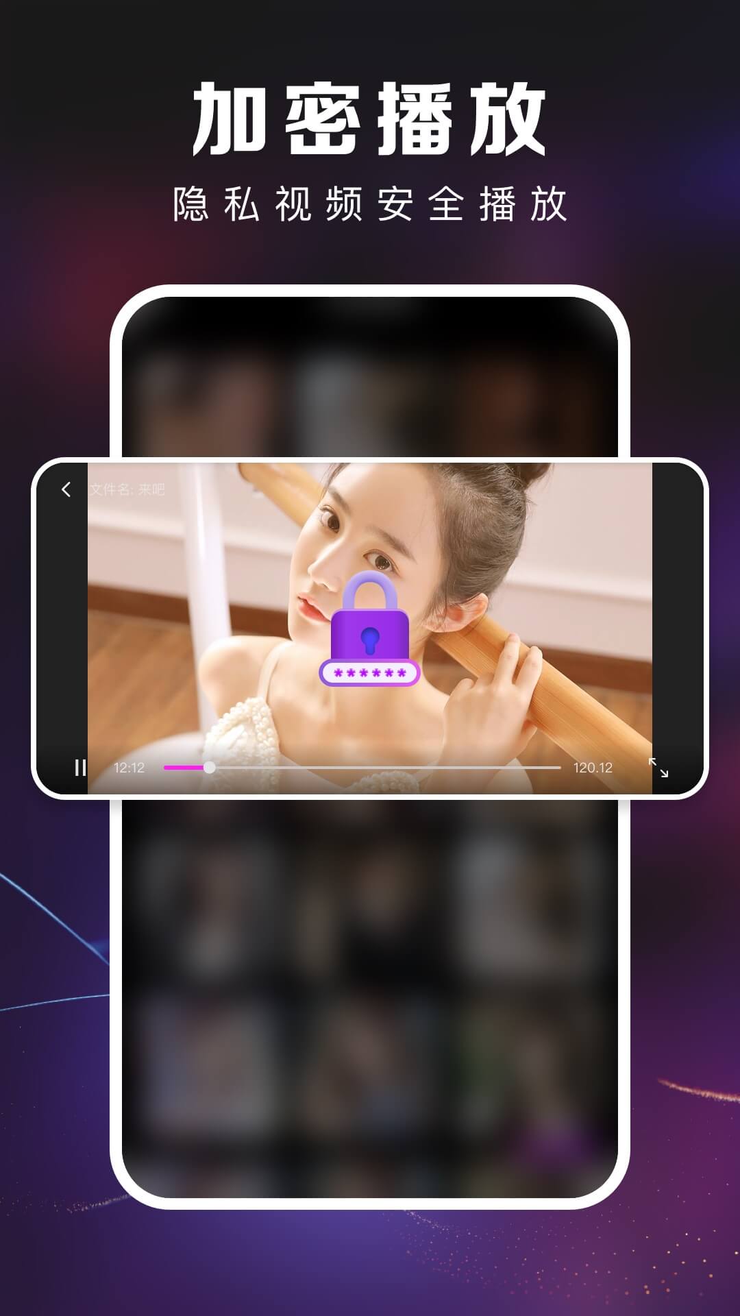 无痕播放器player截图