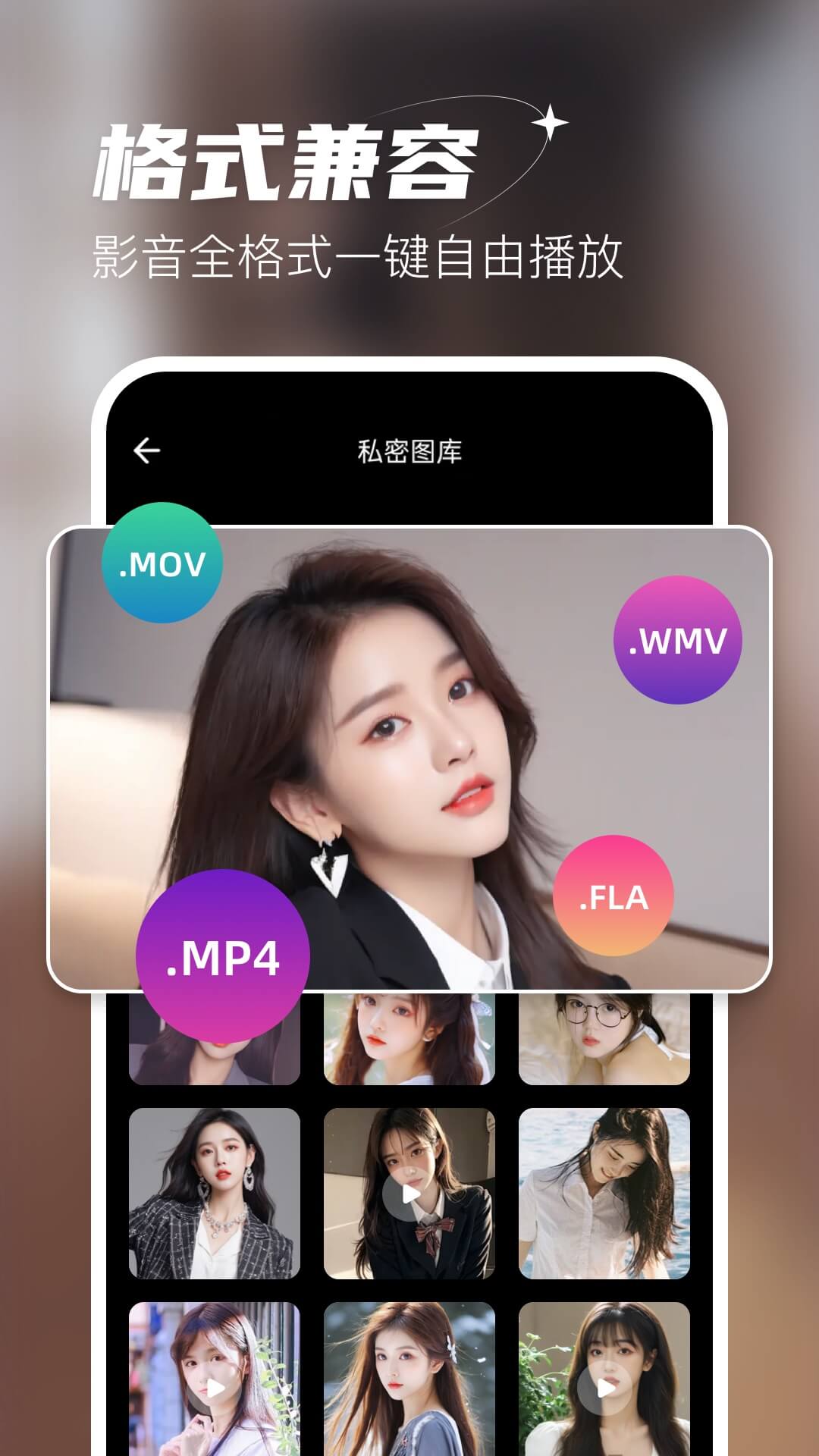 无痕播放器player截图