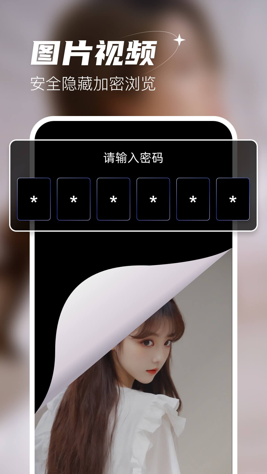 无痕播放器player截图