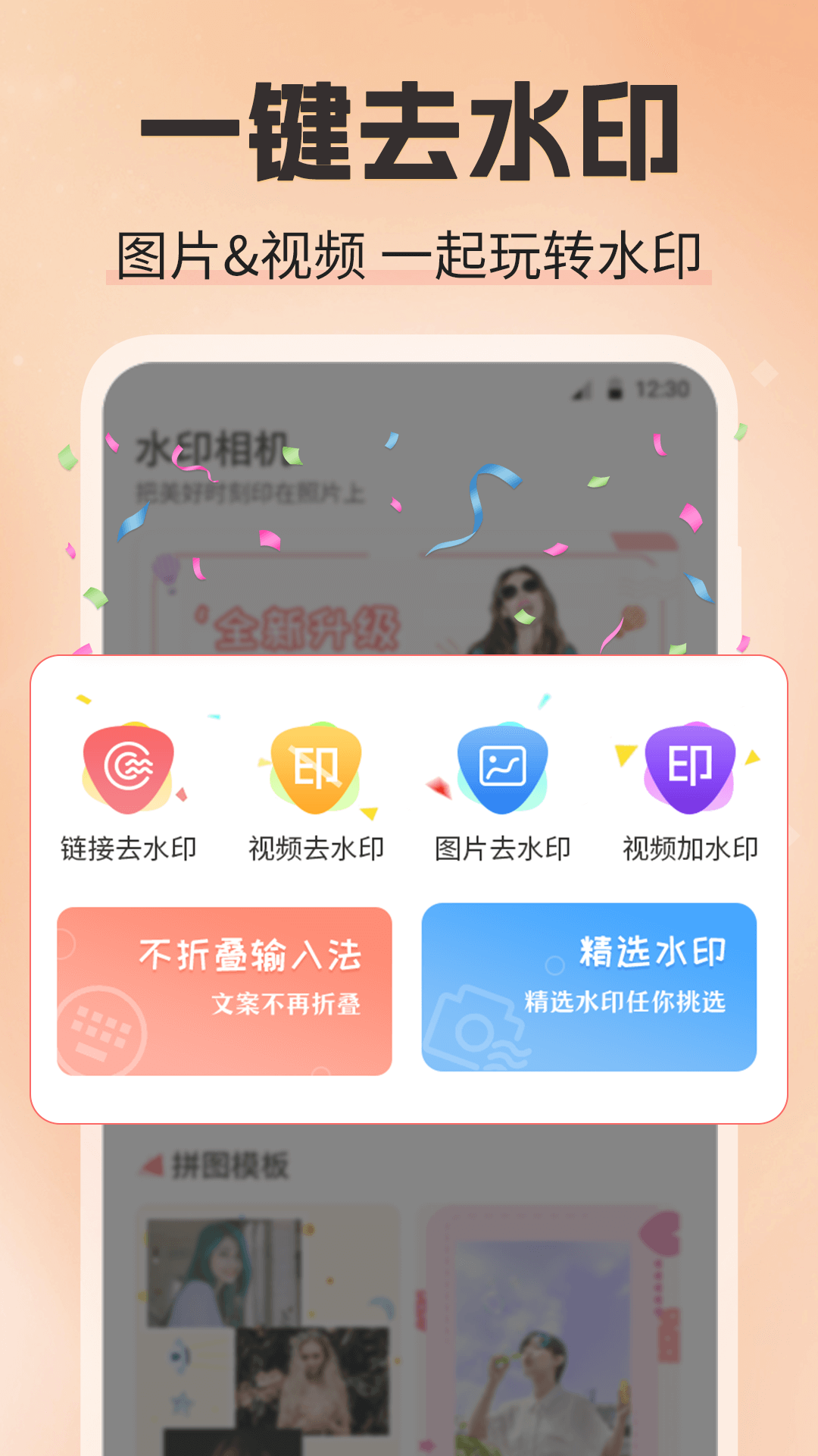 截图