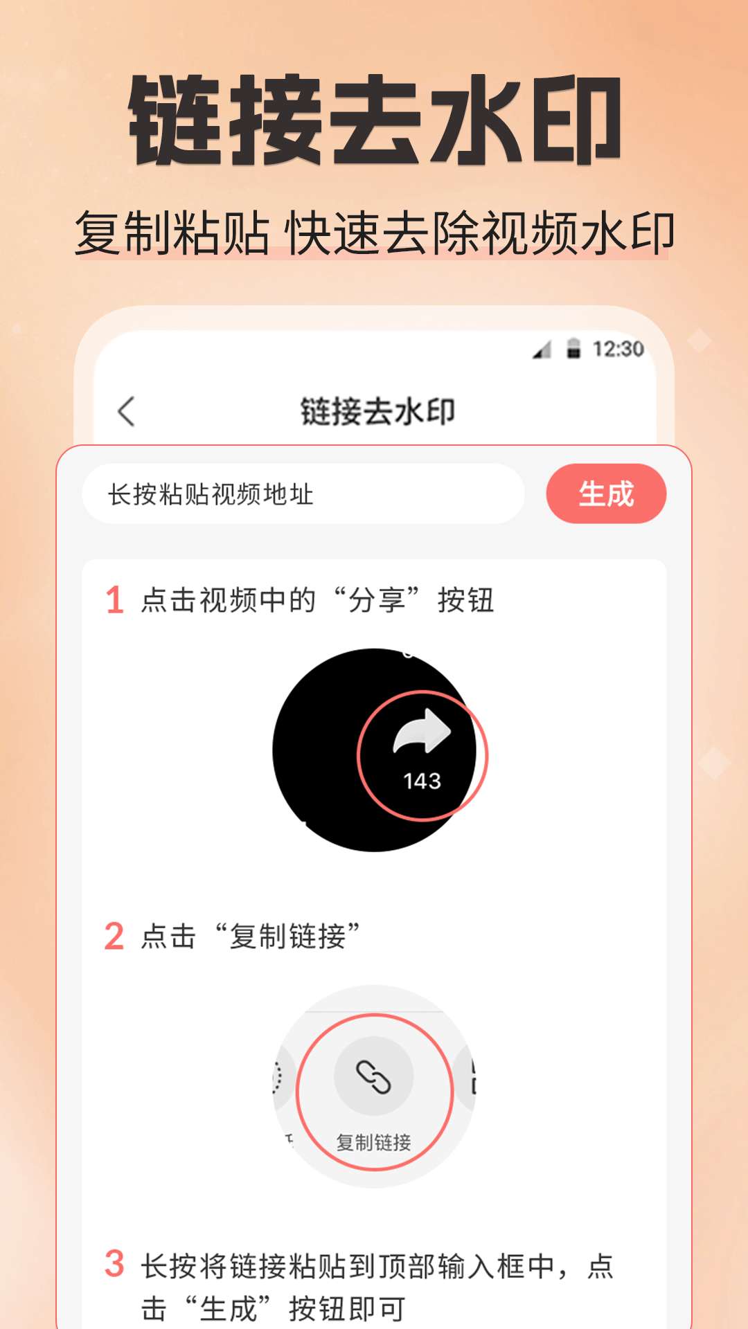 截图