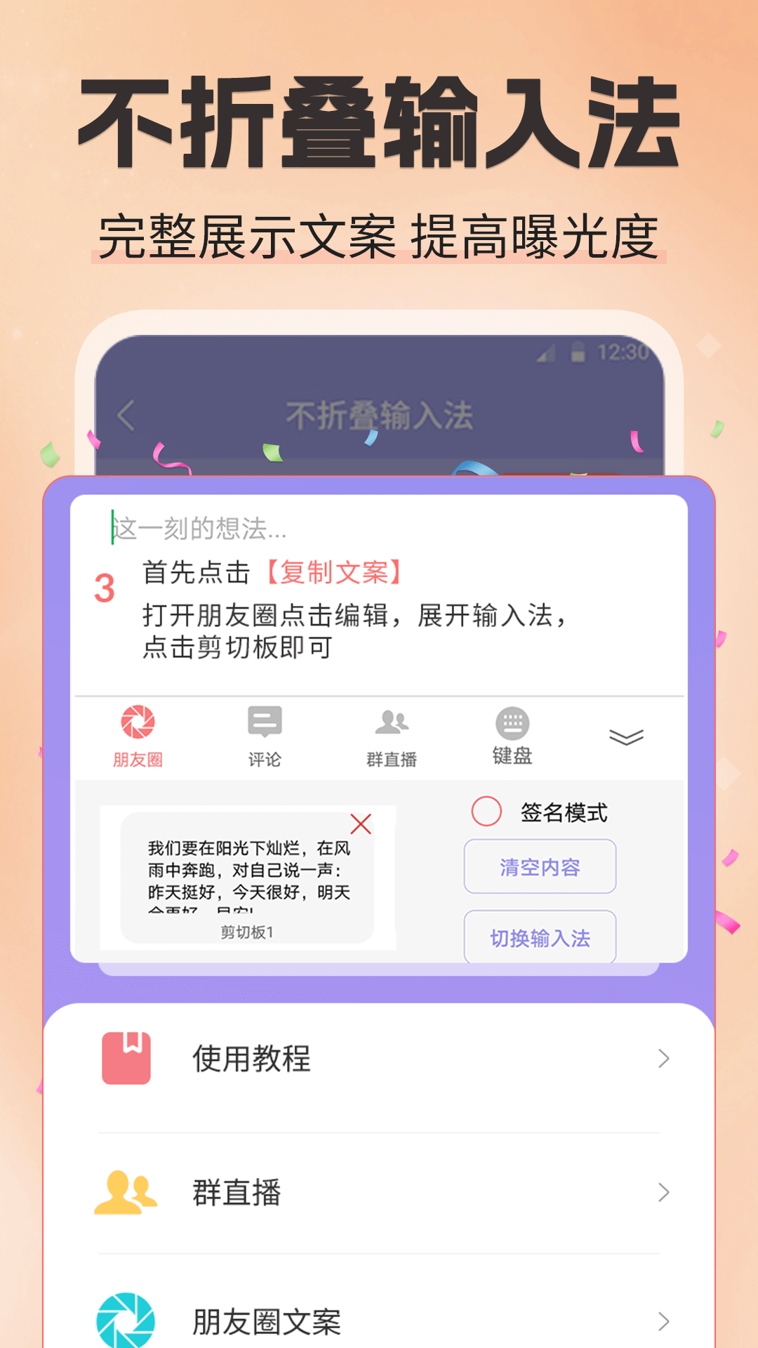 截图