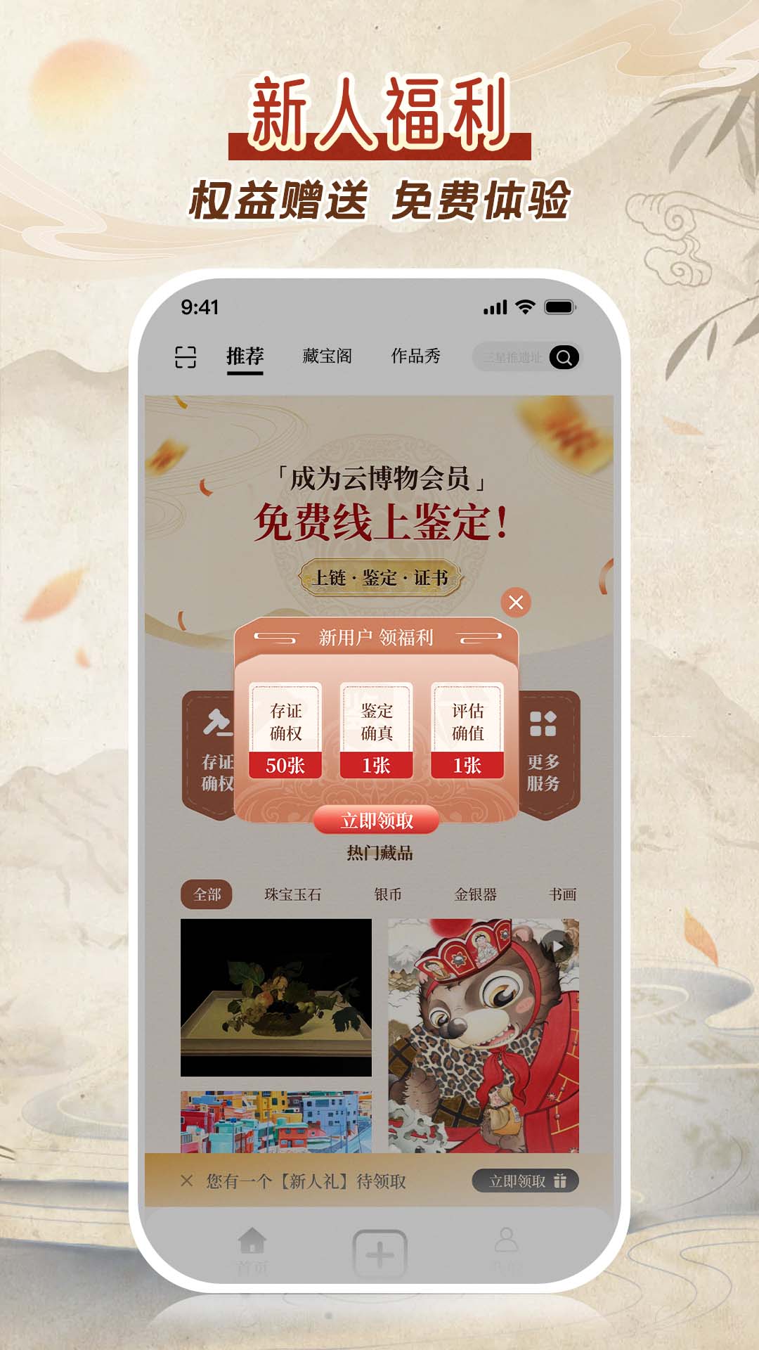 云博物截图