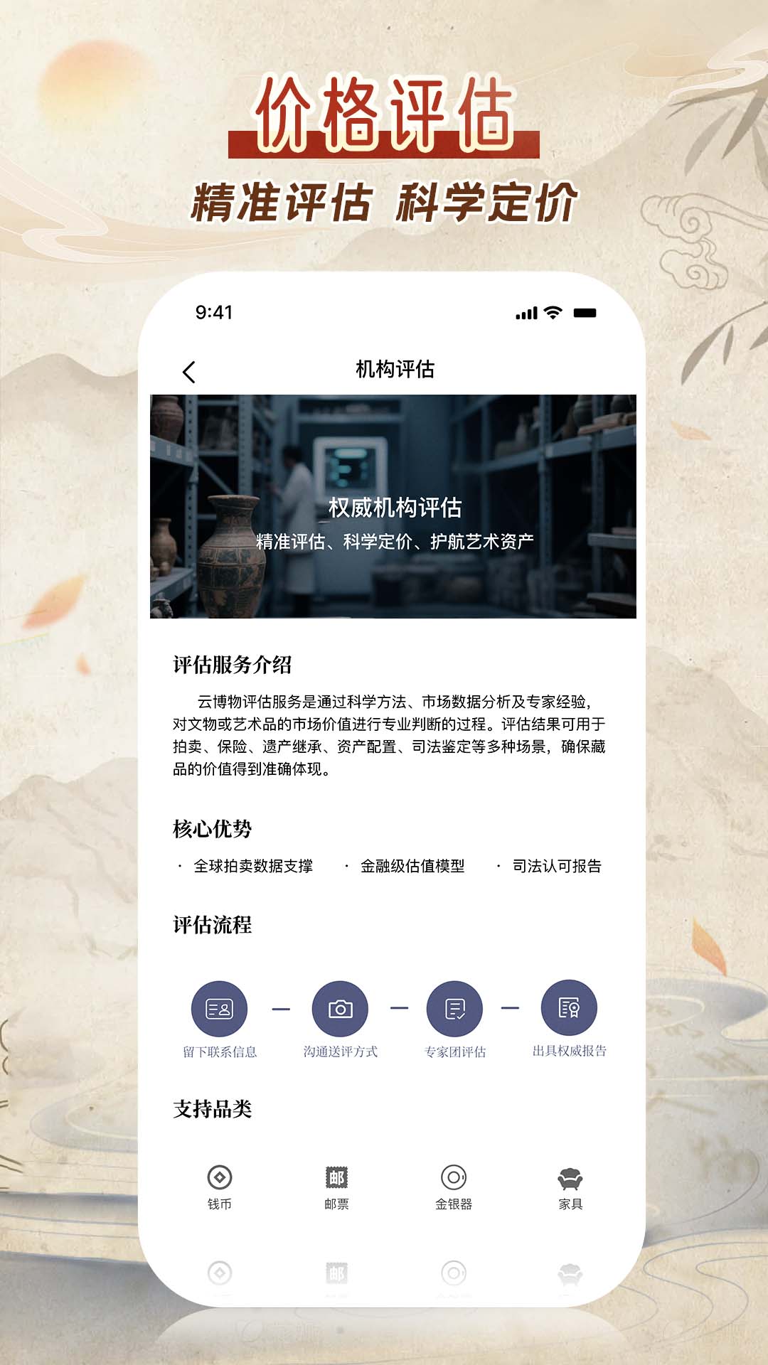云博物截图