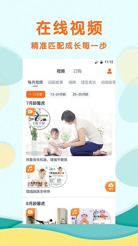 馨虎智乐园截图