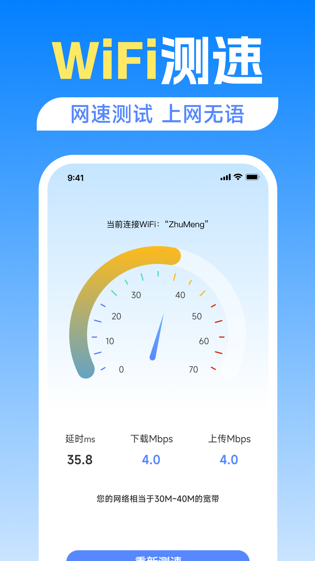 万能空调遥控器家用截图