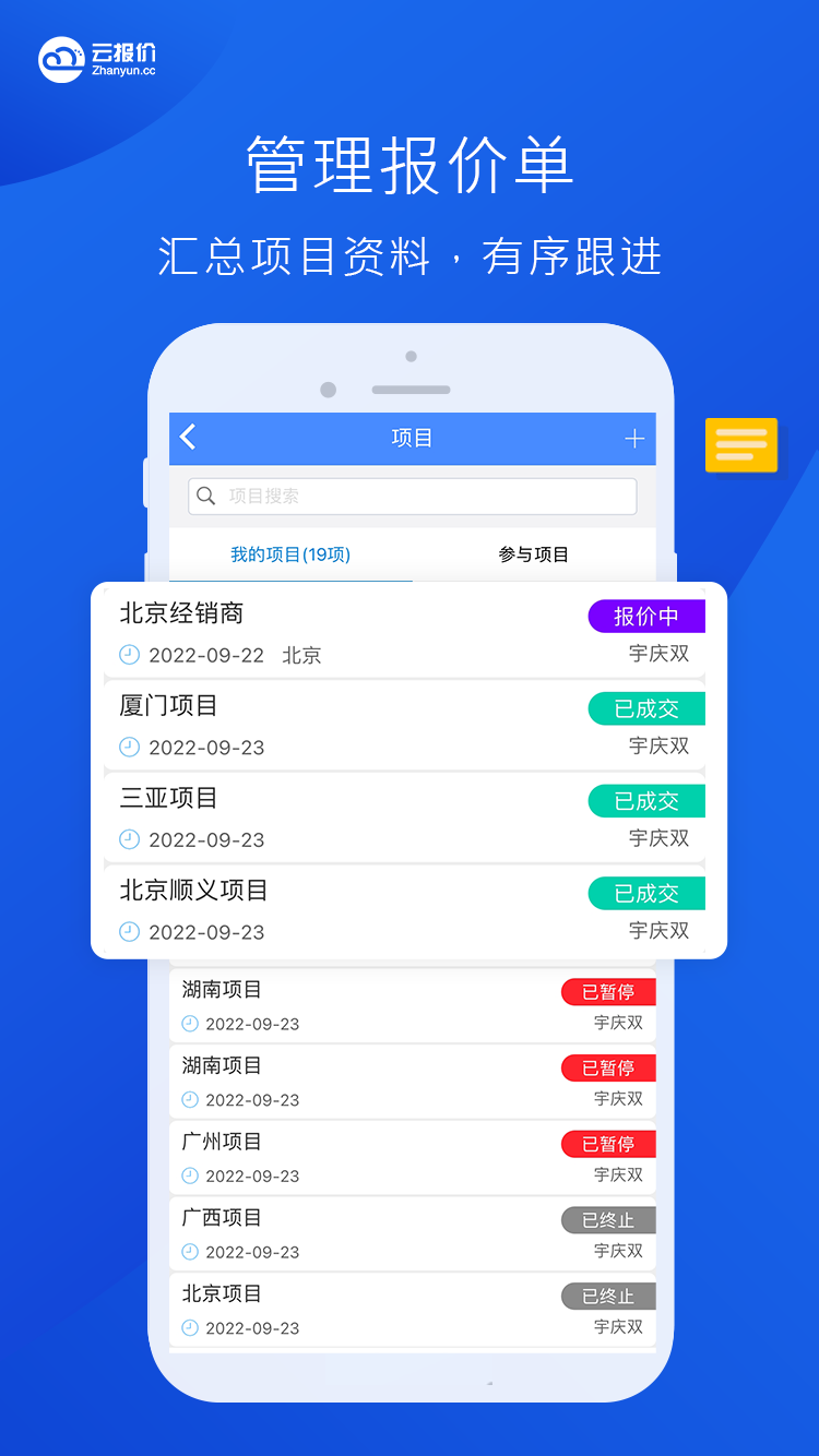 云报价截图