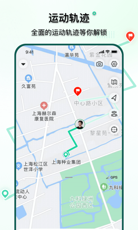 骑行派截图