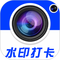 水印相机时间地点