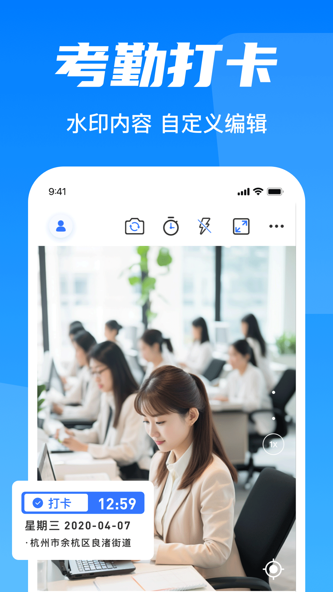 水印相机时间地点截图