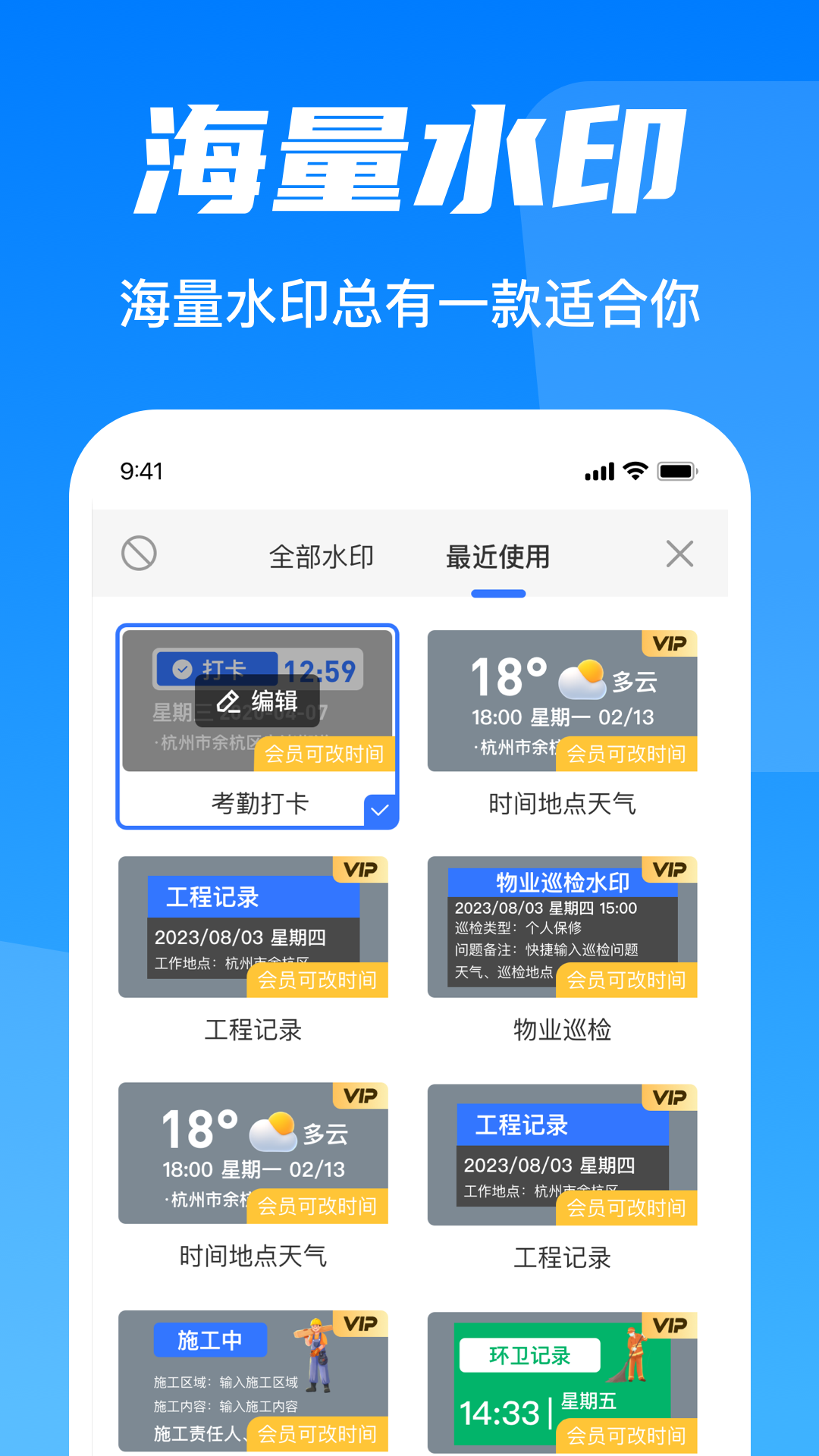 水印相机时间地点截图