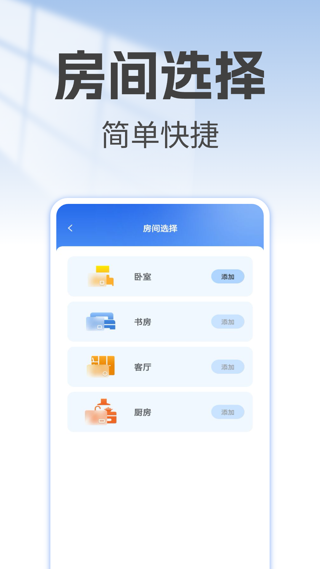 万能空调遥控器大师截图