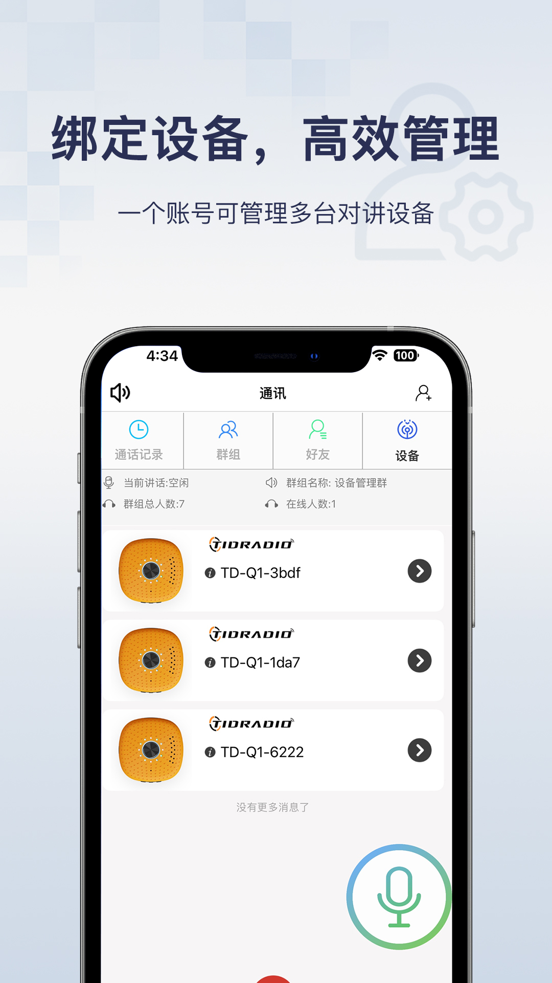骑行帮截图