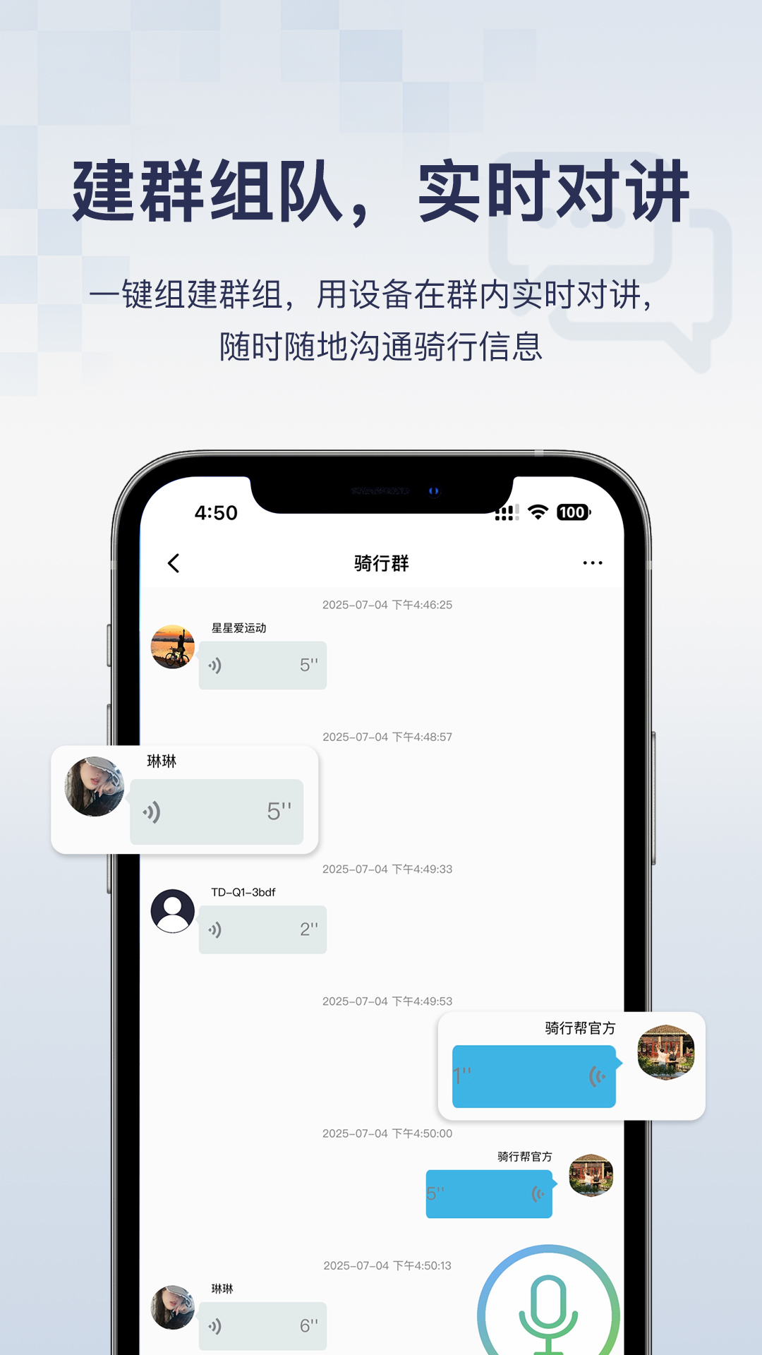 骑行帮截图