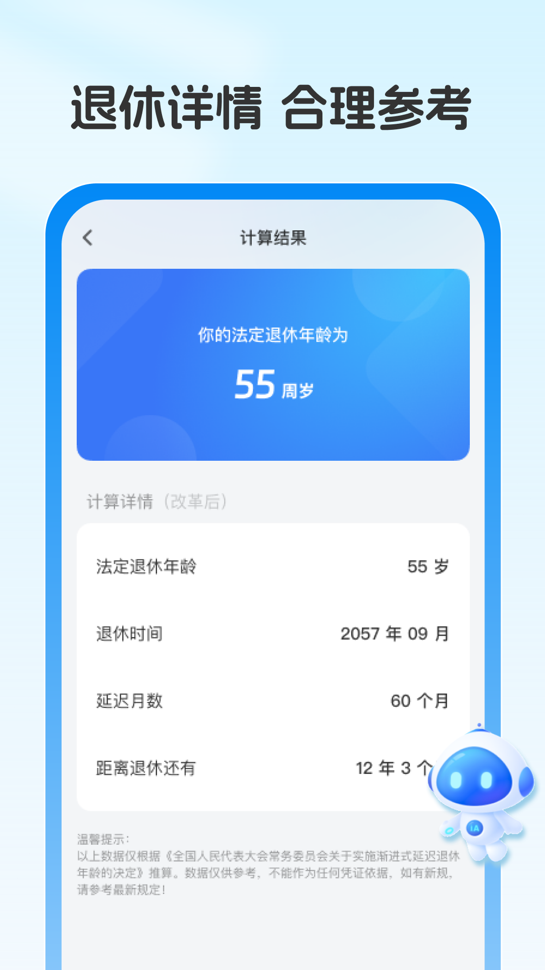社保医保政策通截图