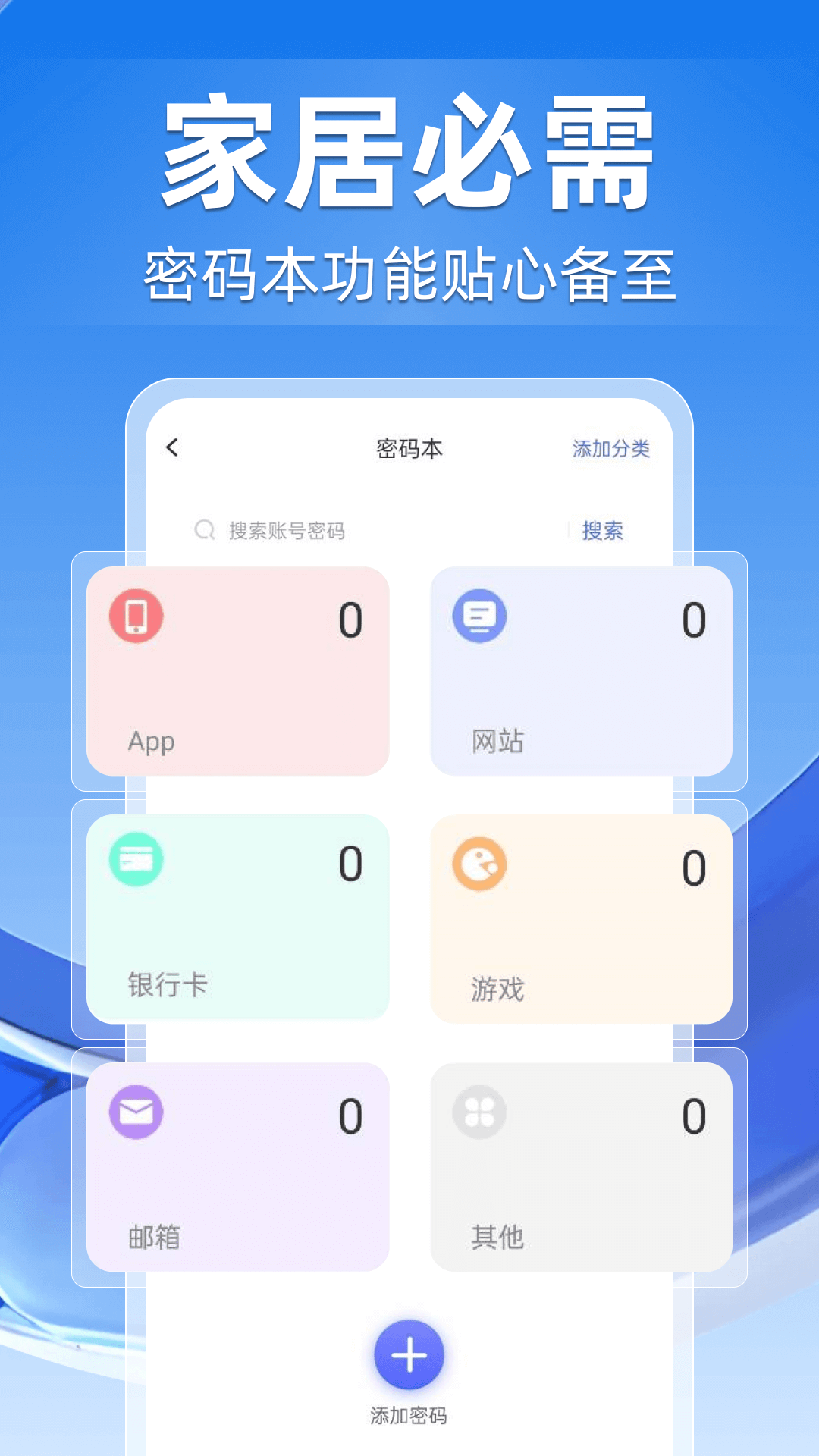 万能空调遥控大全截图