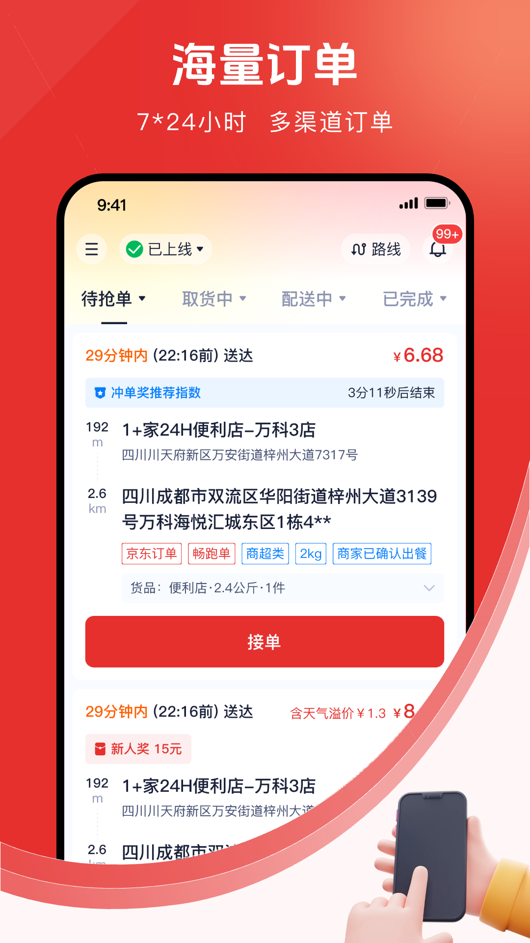 骑小二截图