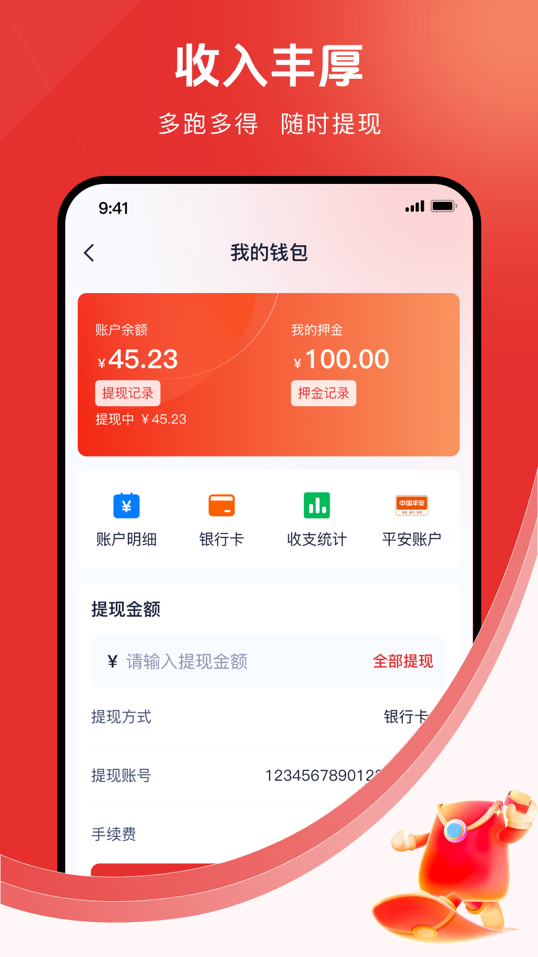 骑小二截图